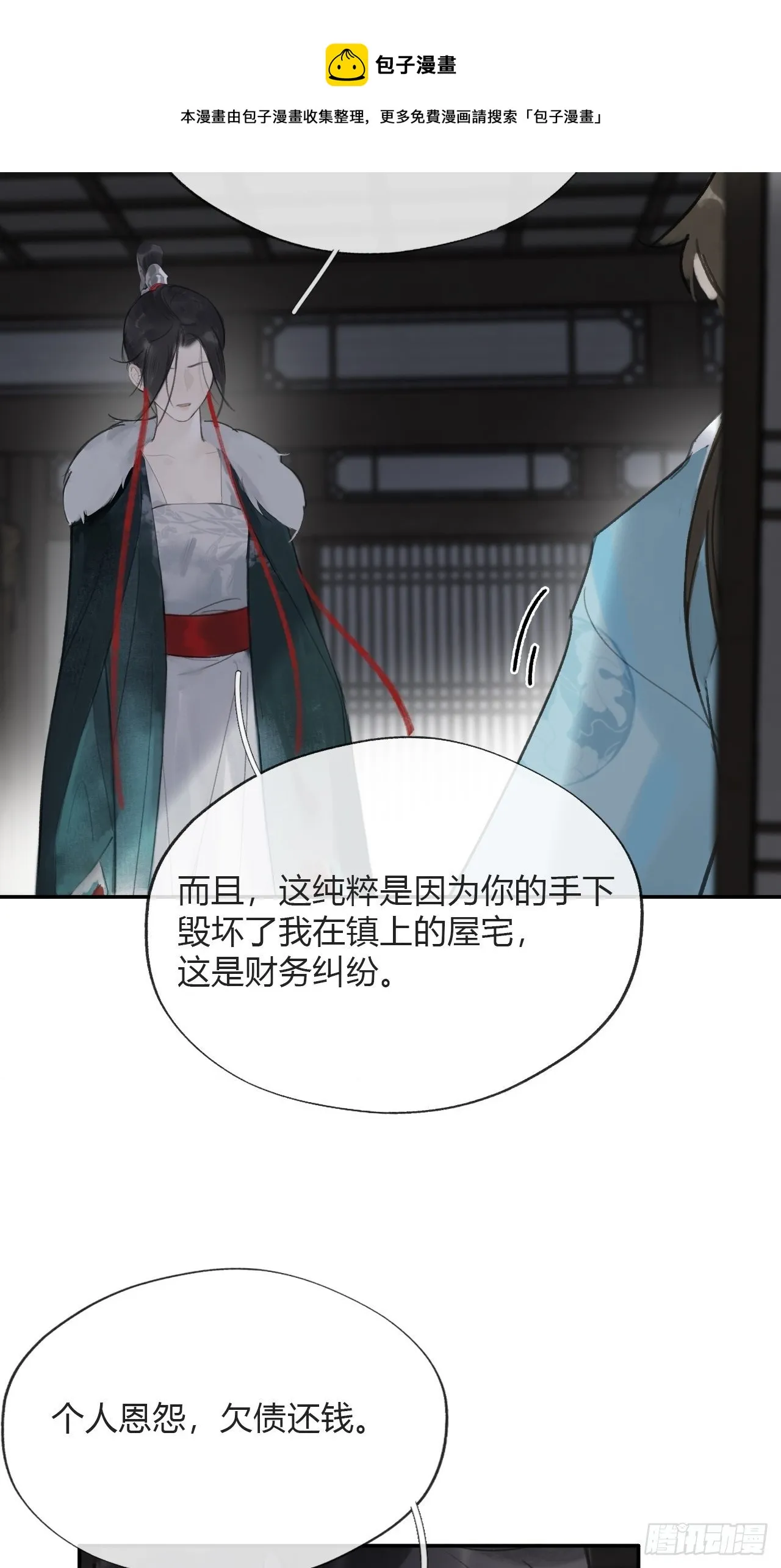 四十六话-剑盟危局1- 第45页