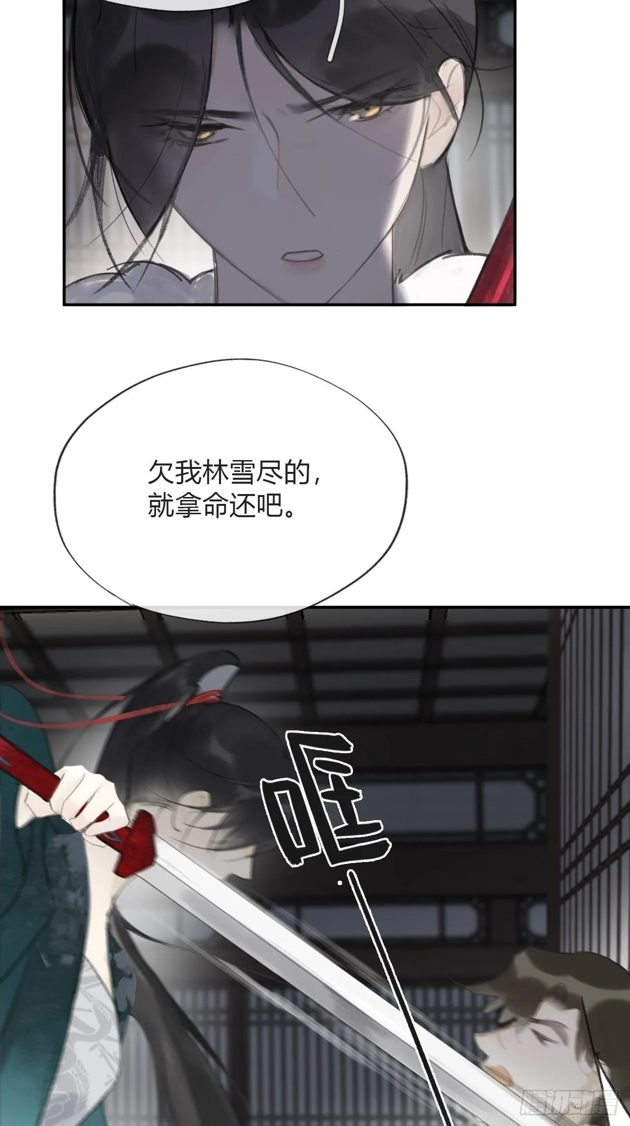 四十六话-剑盟危局1- 第46页
