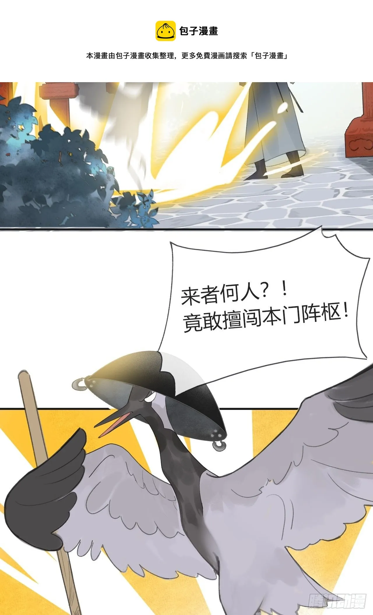 四十六话-剑盟危局1- 第57页