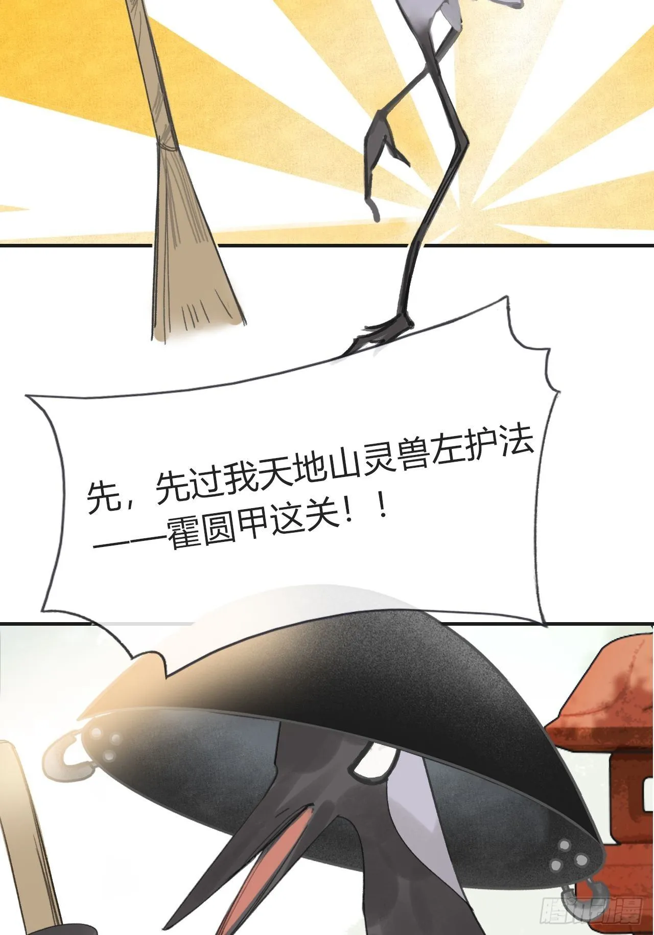 四十六话-剑盟危局1- 第58页