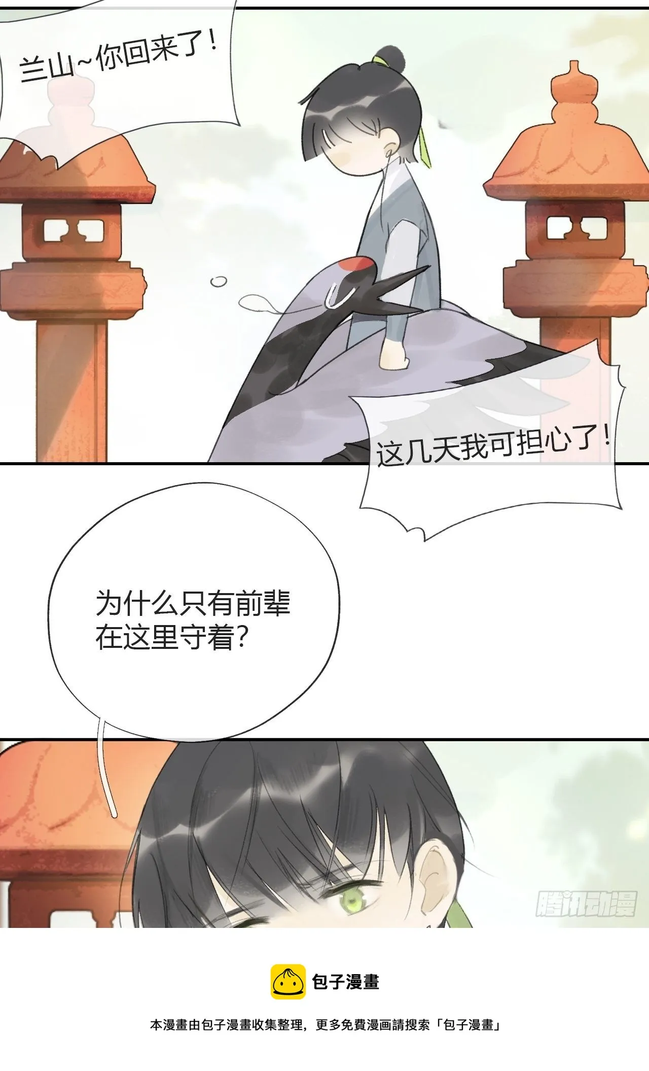 四十六话-剑盟危局1- 第61页