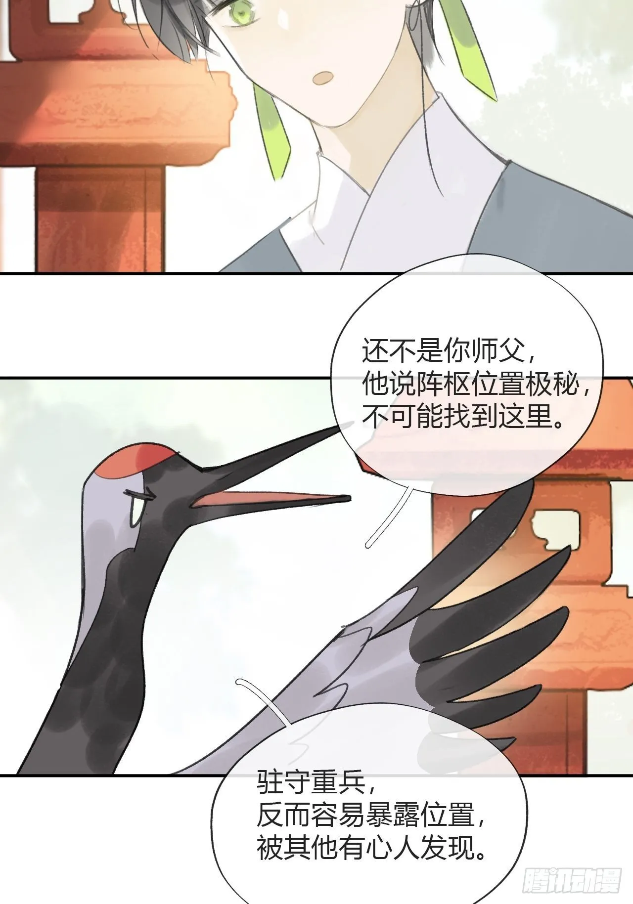 四十六话-剑盟危局1- 第62页