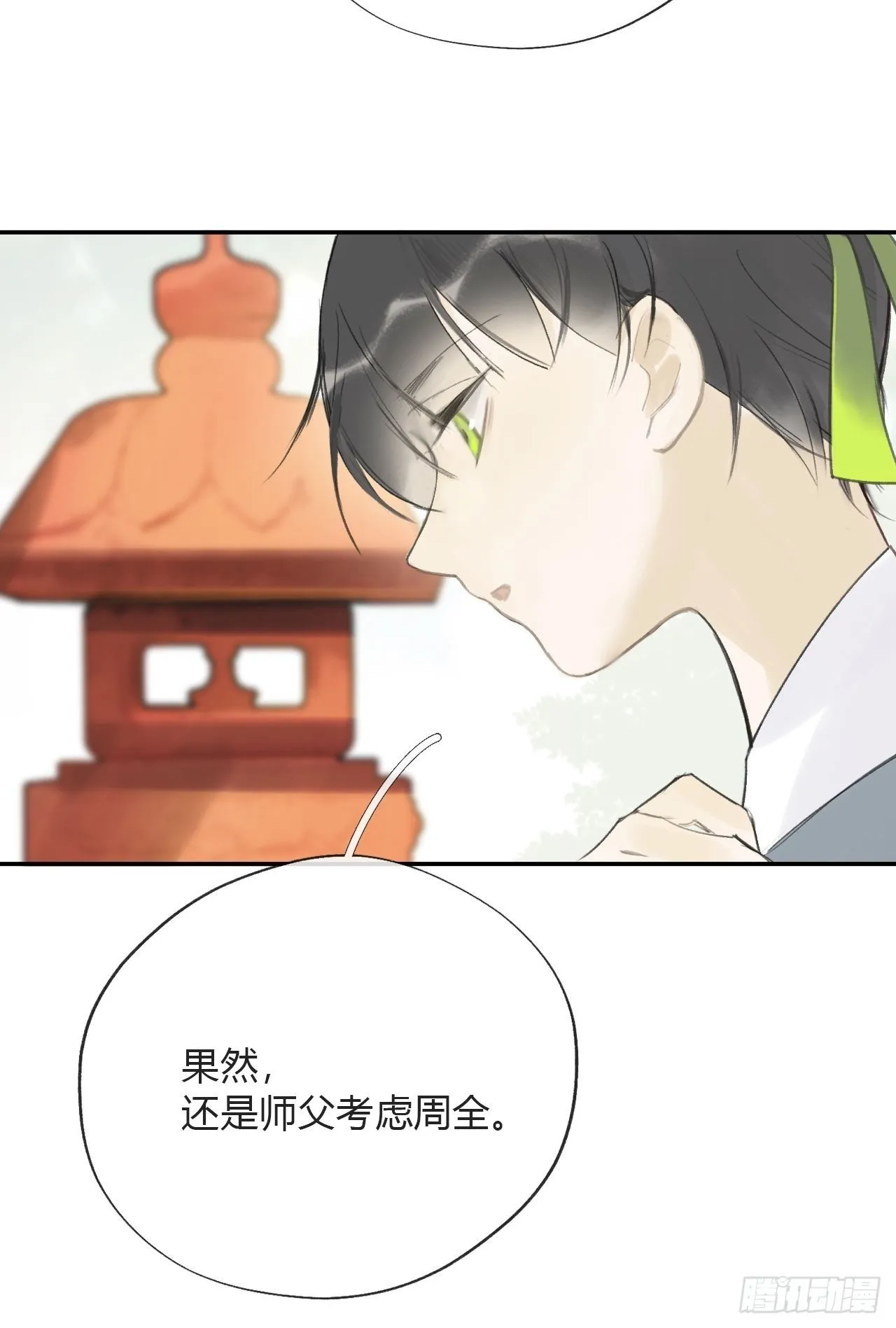 四十六话-剑盟危局1- 第63页