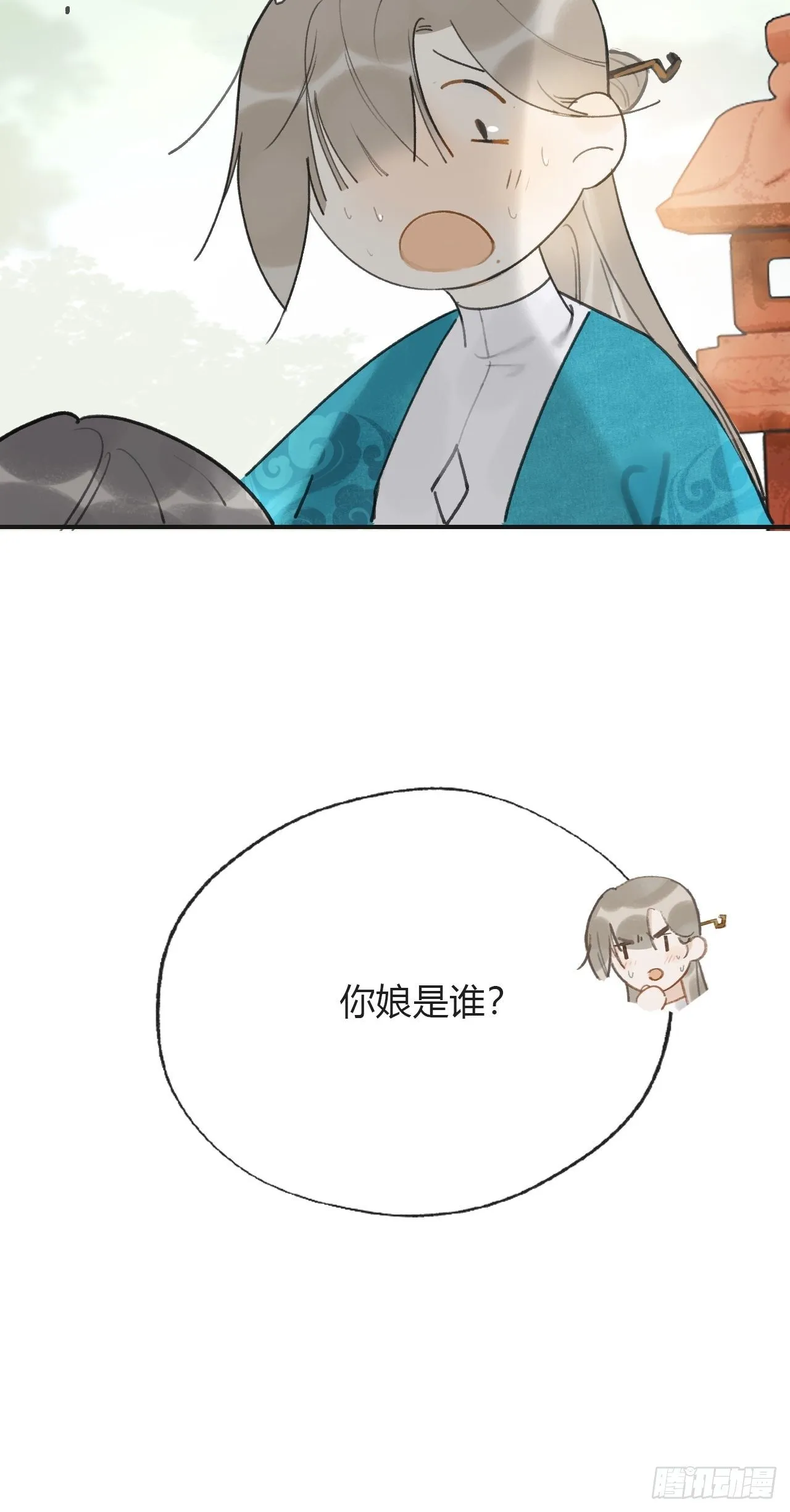 四十六话-剑盟危局1- 第67页