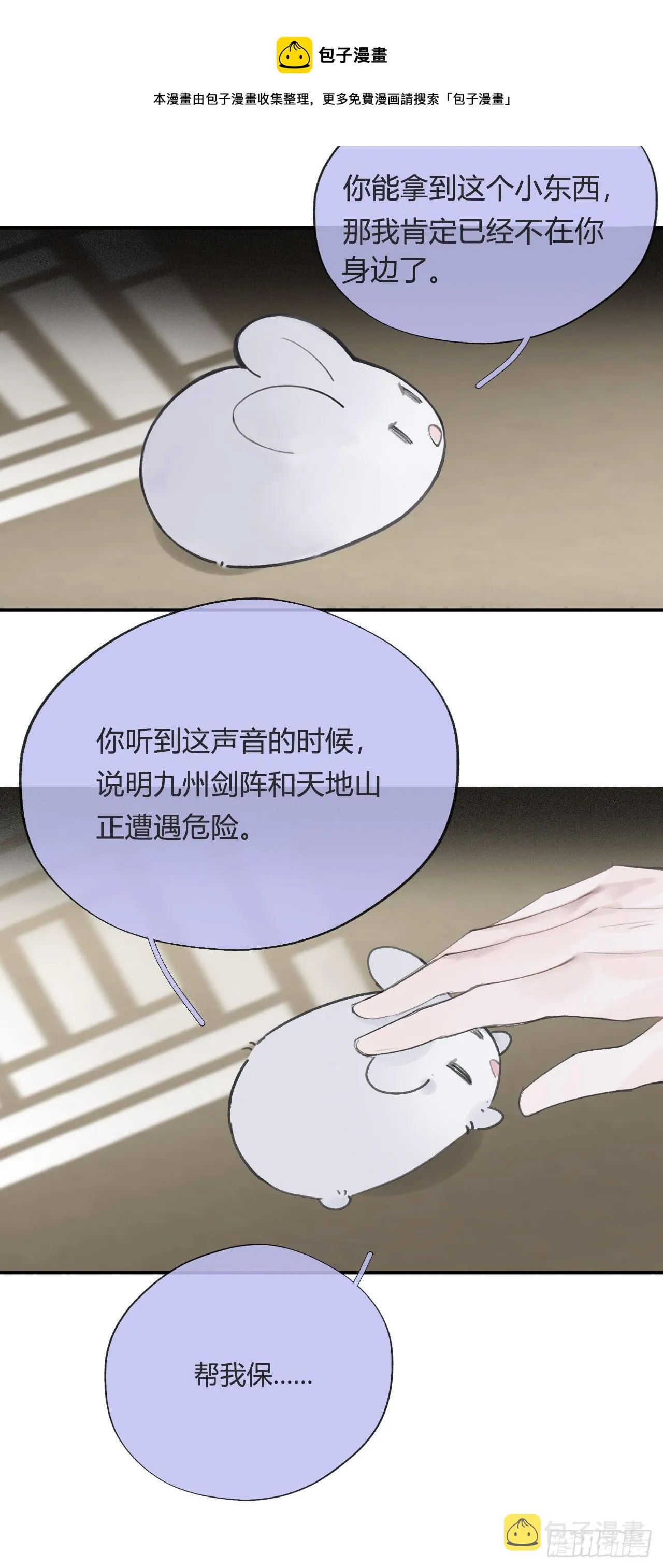 四十五-故人之托- 第5页