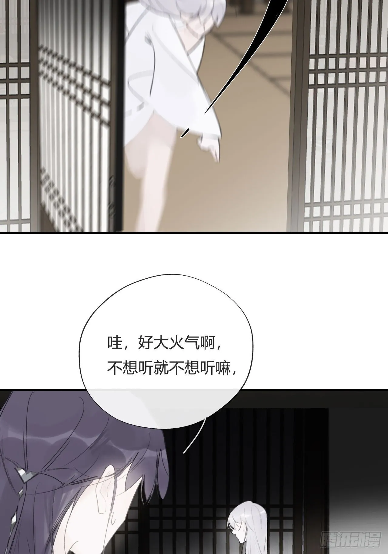 四十五-故人之托- 第7页