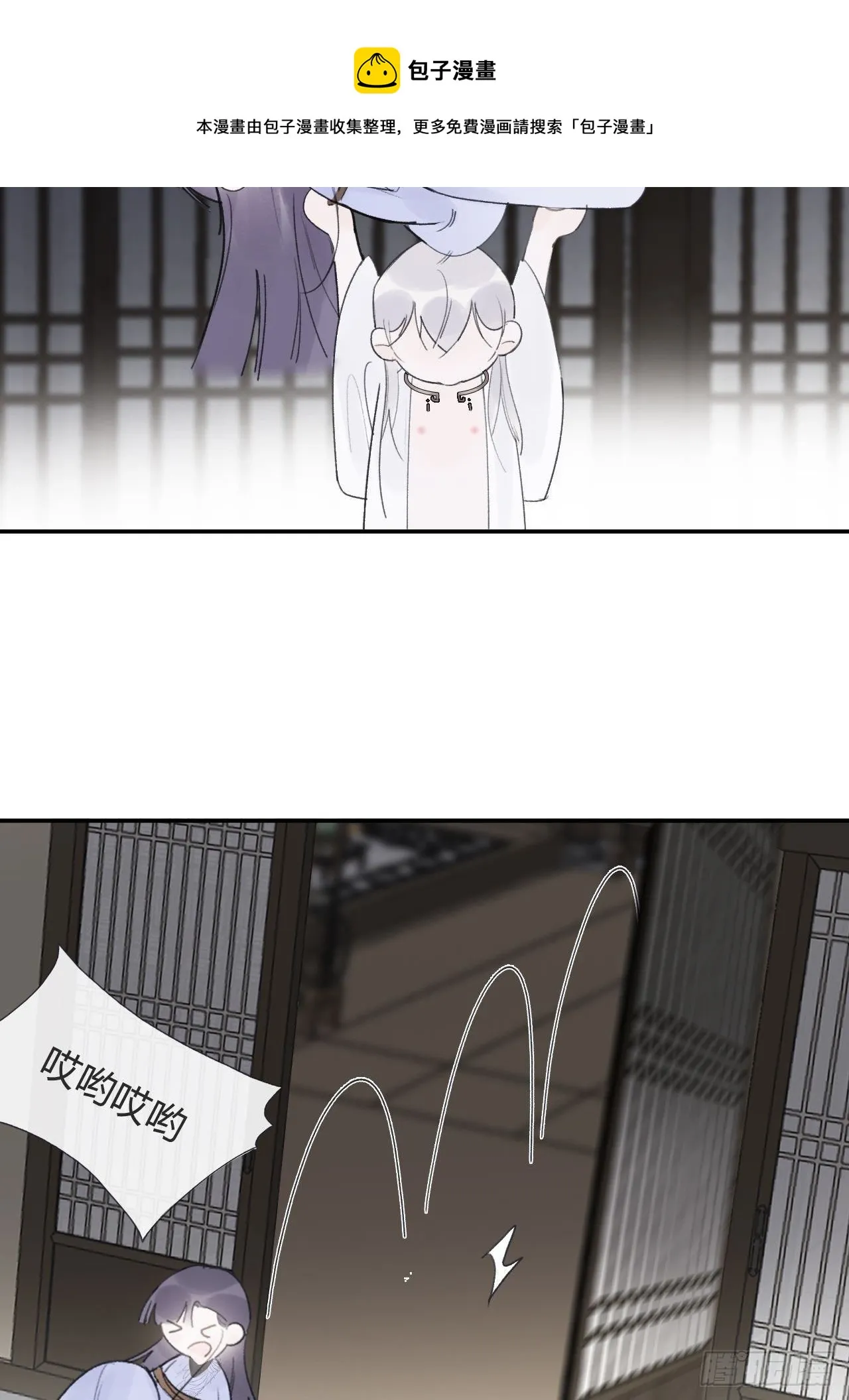 四十五-故人之托- 第9页