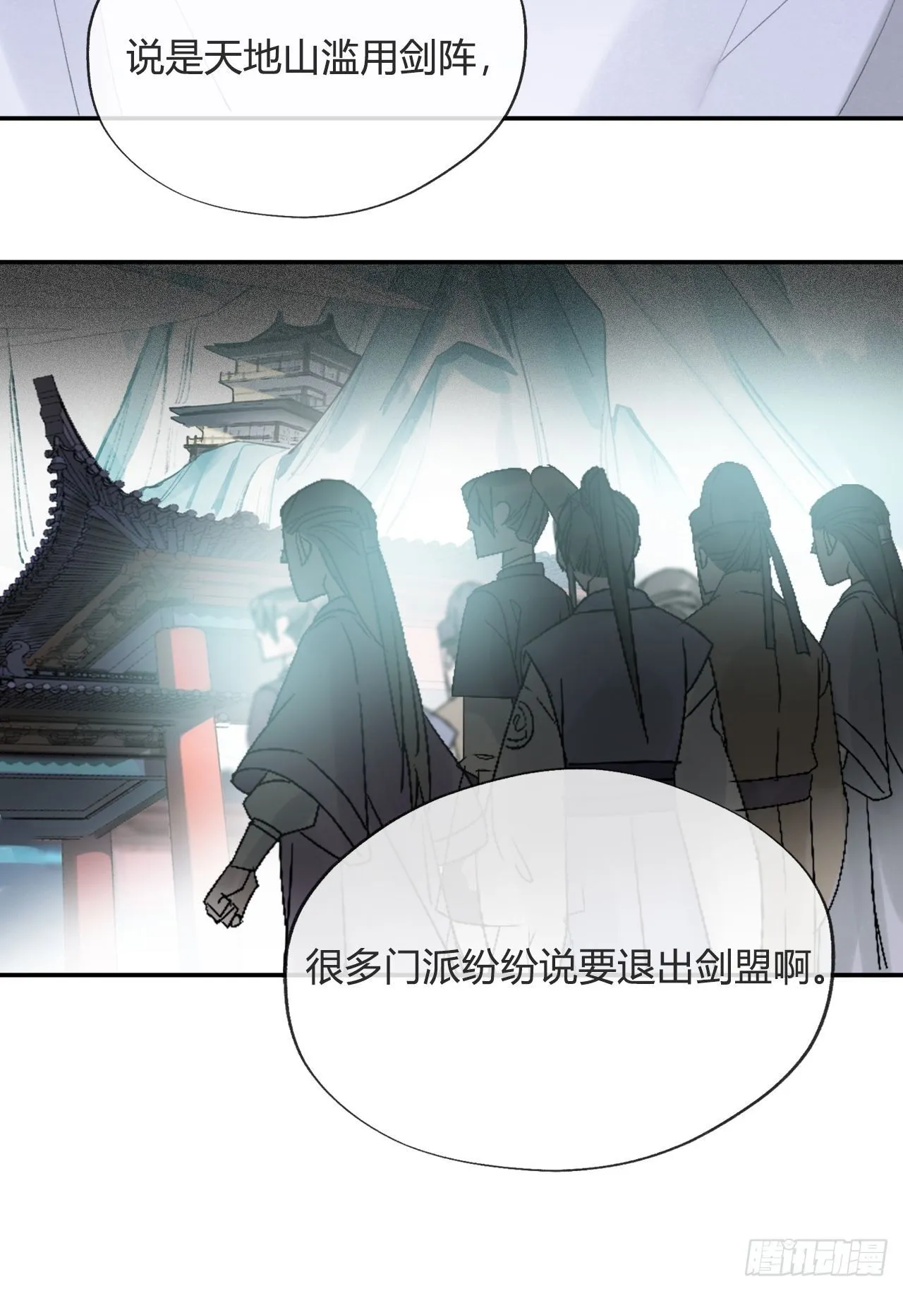 四十五-故人之托- 第15页