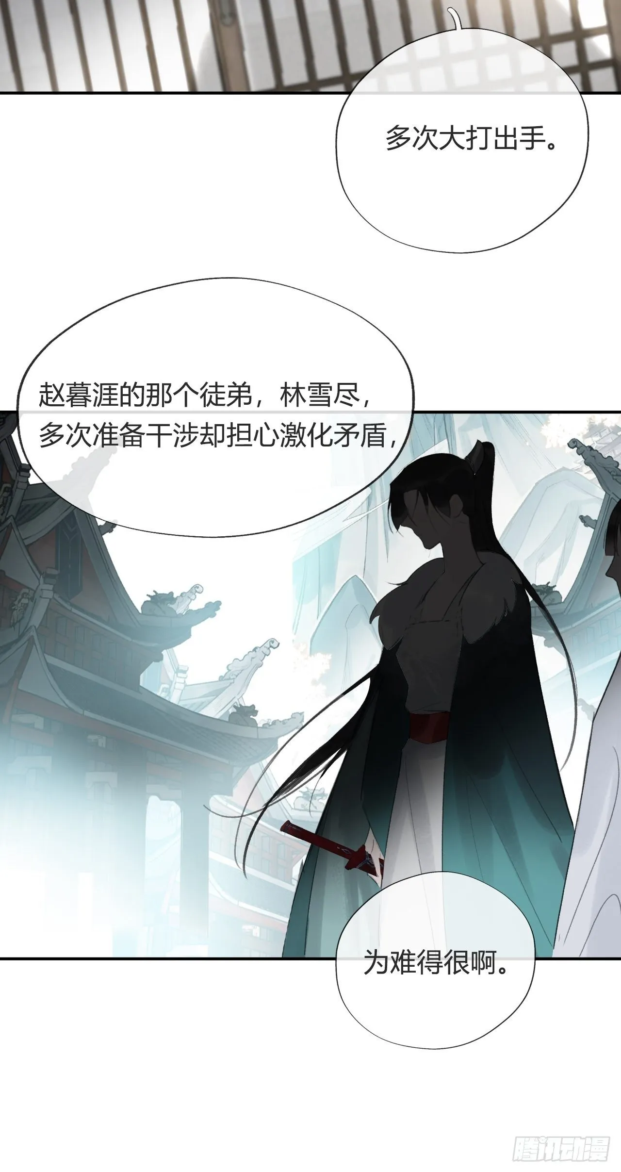 四十五-故人之托- 第20页