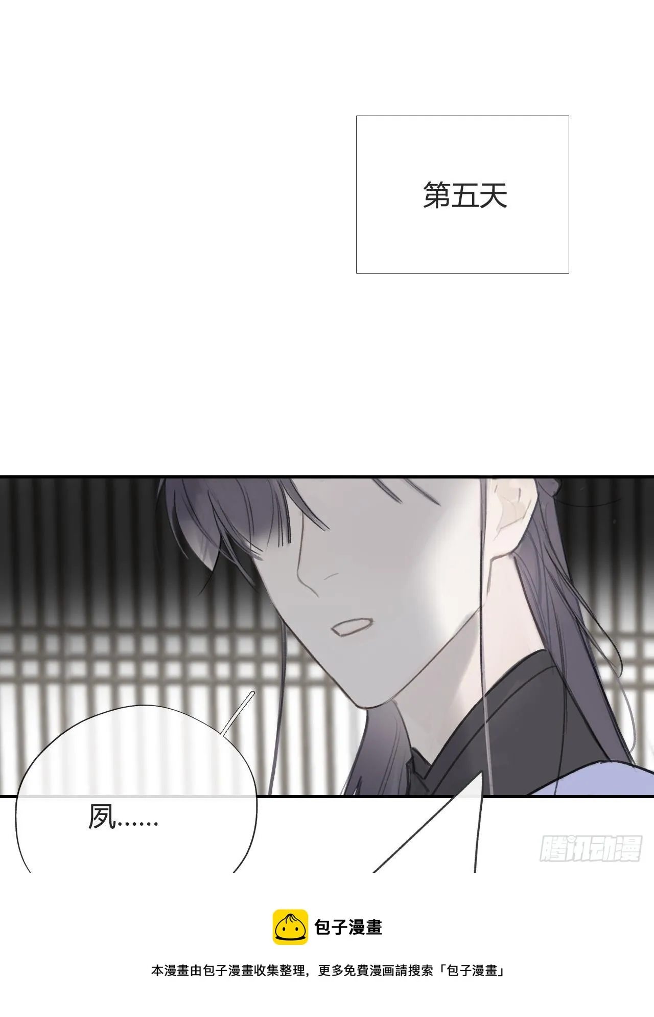 四十五-故人之托- 第21页