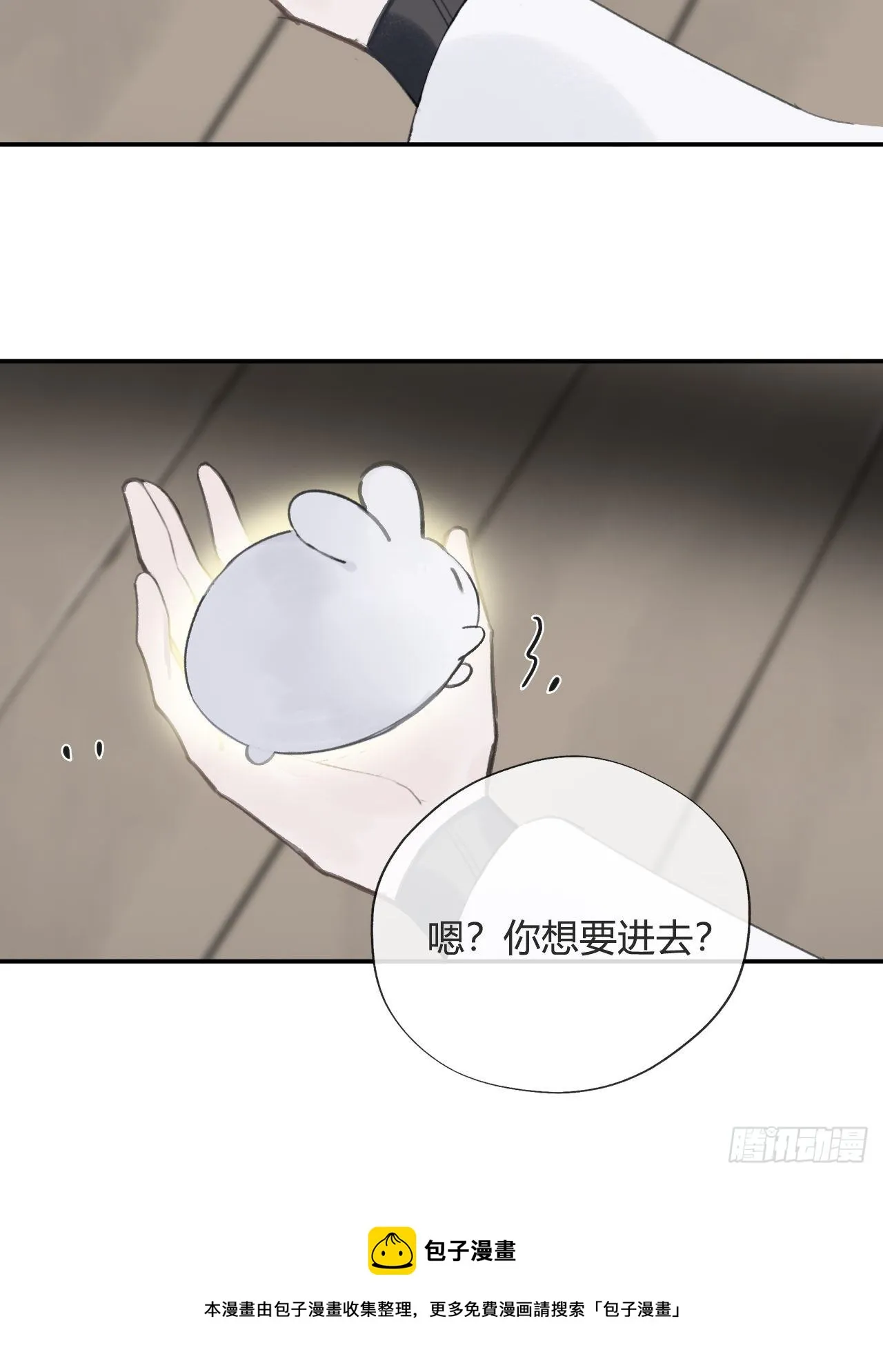 四十五-故人之托- 第25页