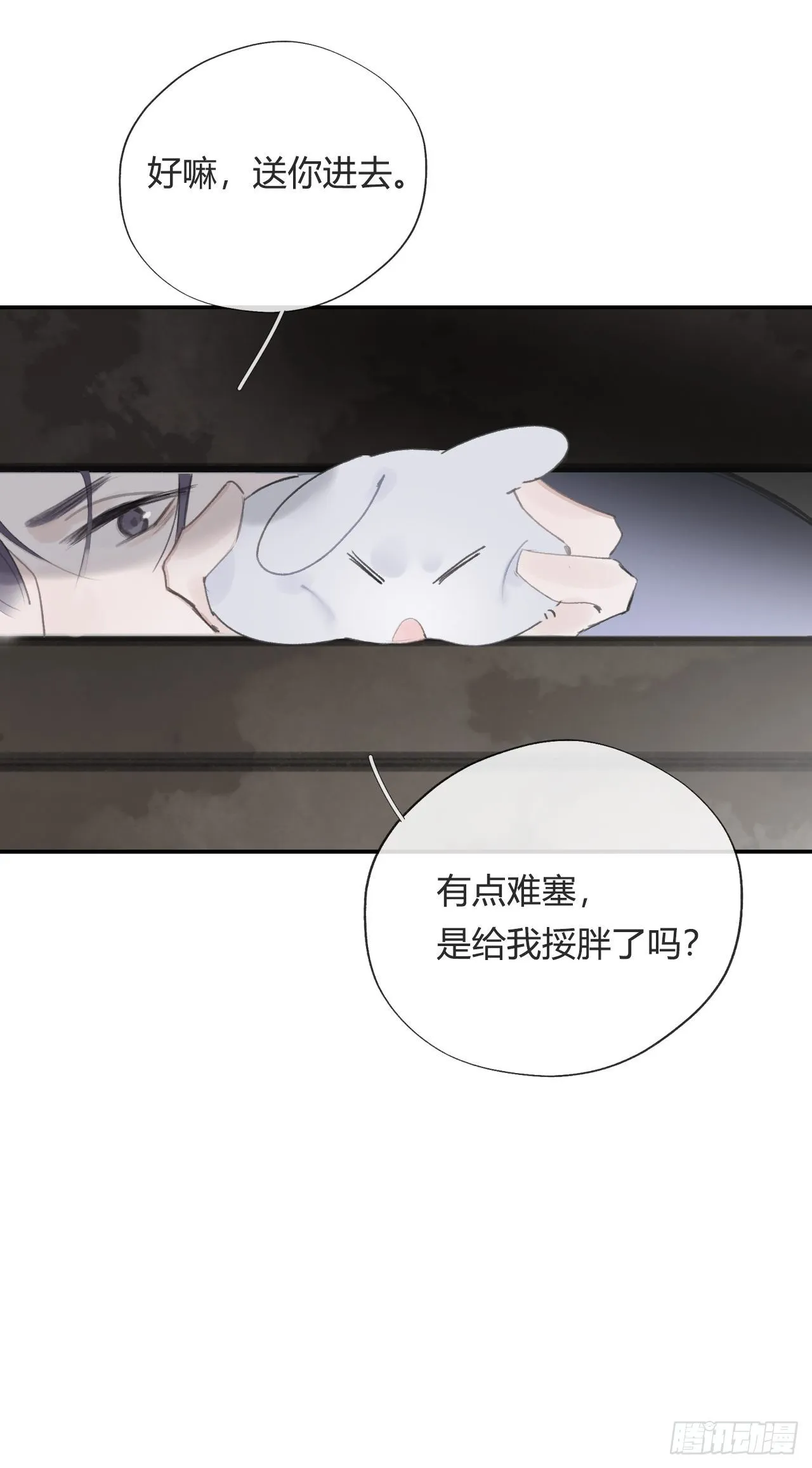 四十五-故人之托- 第26页