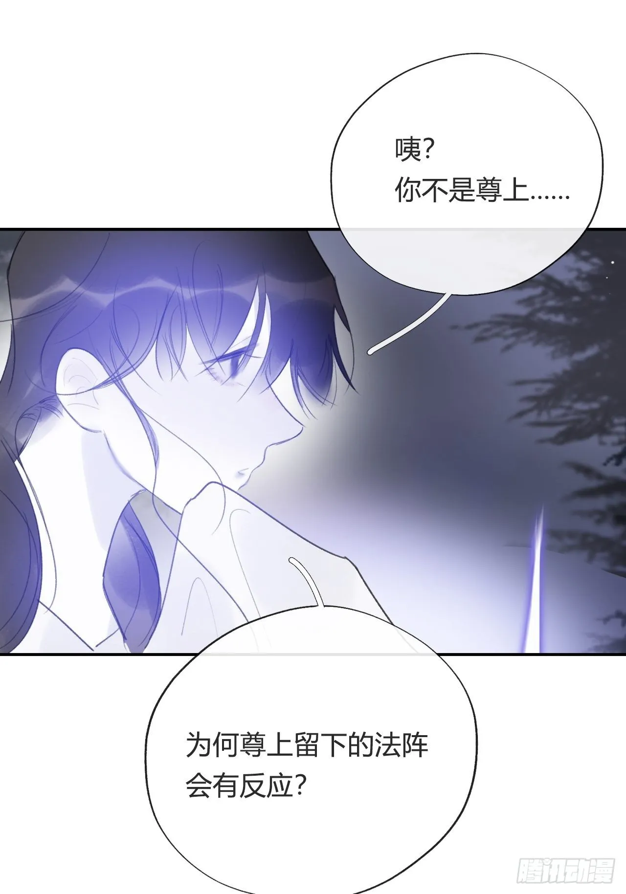 四十五-故人之托- 第34页