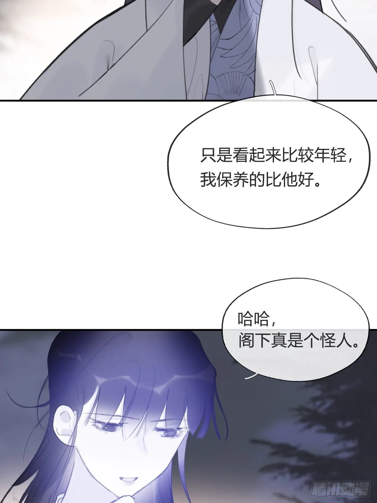 四十五-故人之托- 第39页