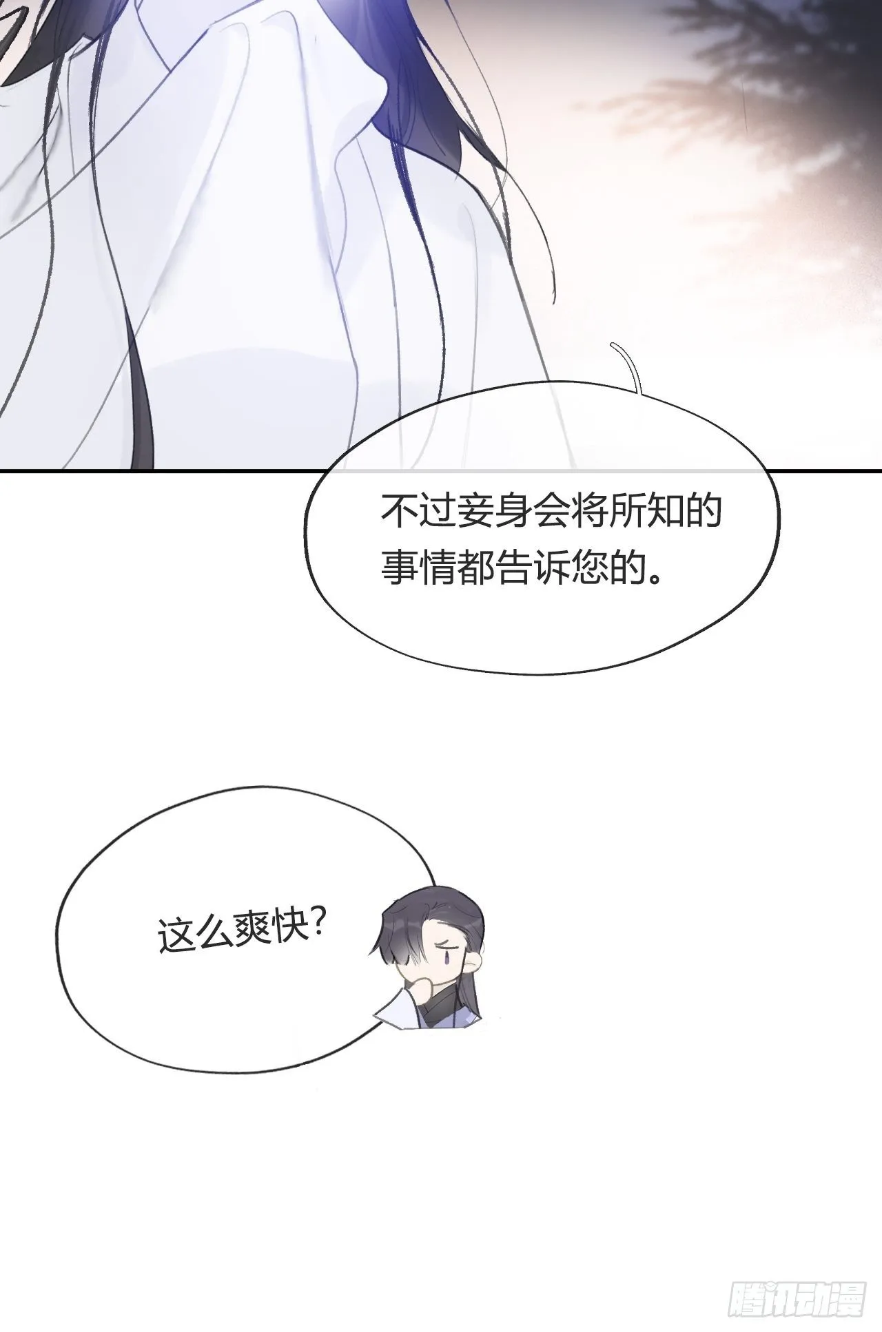 四十五-故人之托- 第40页