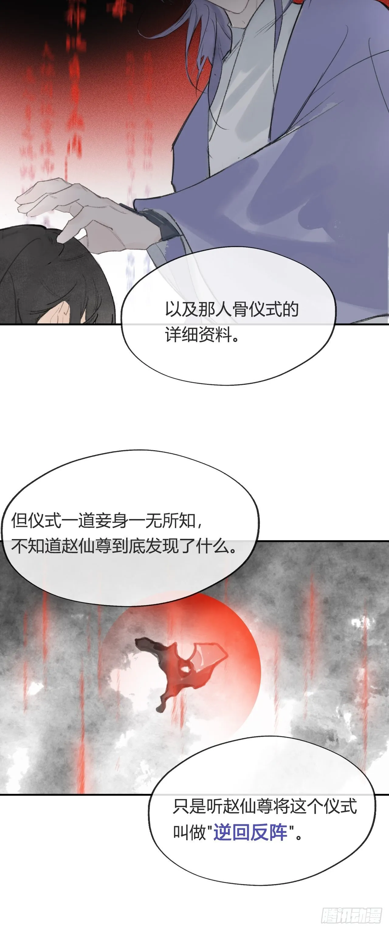 四十五-故人之托- 第44页
