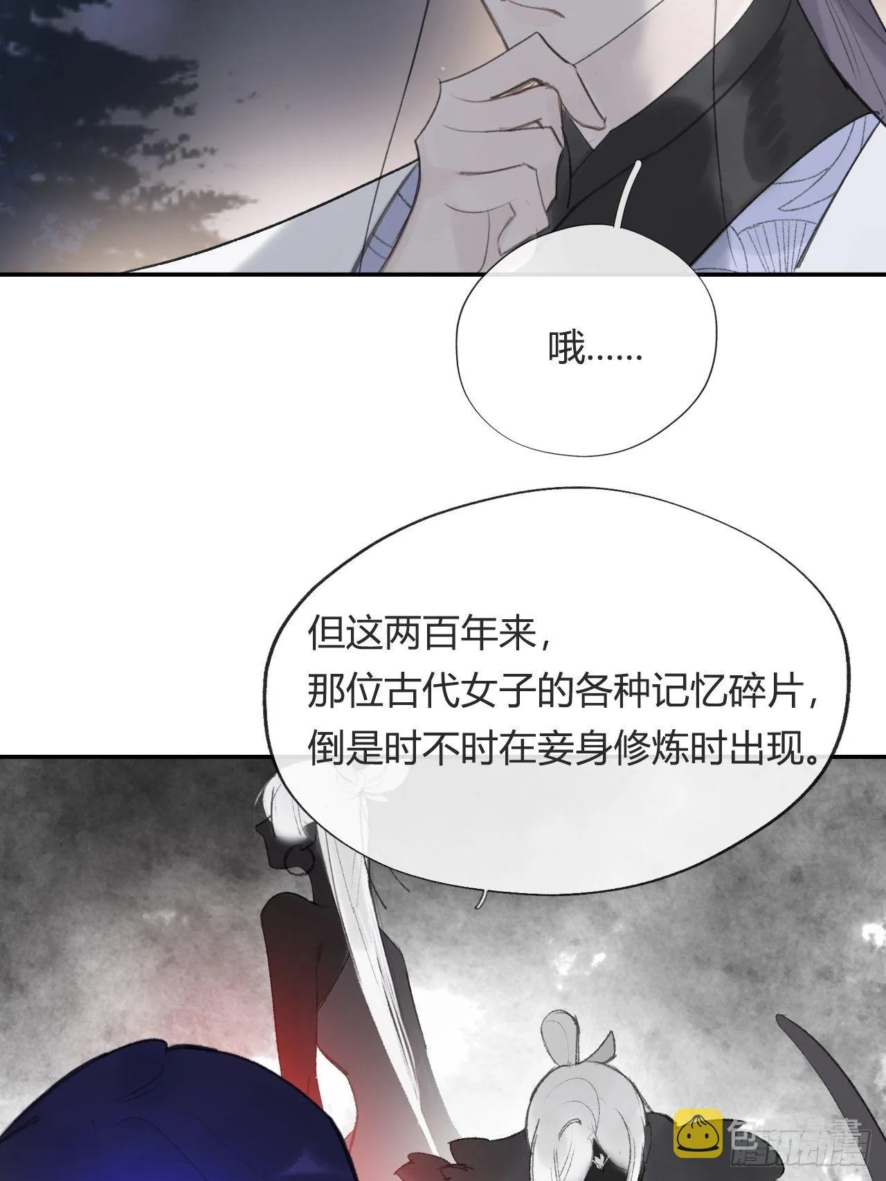 四十五-故人之托- 第46页
