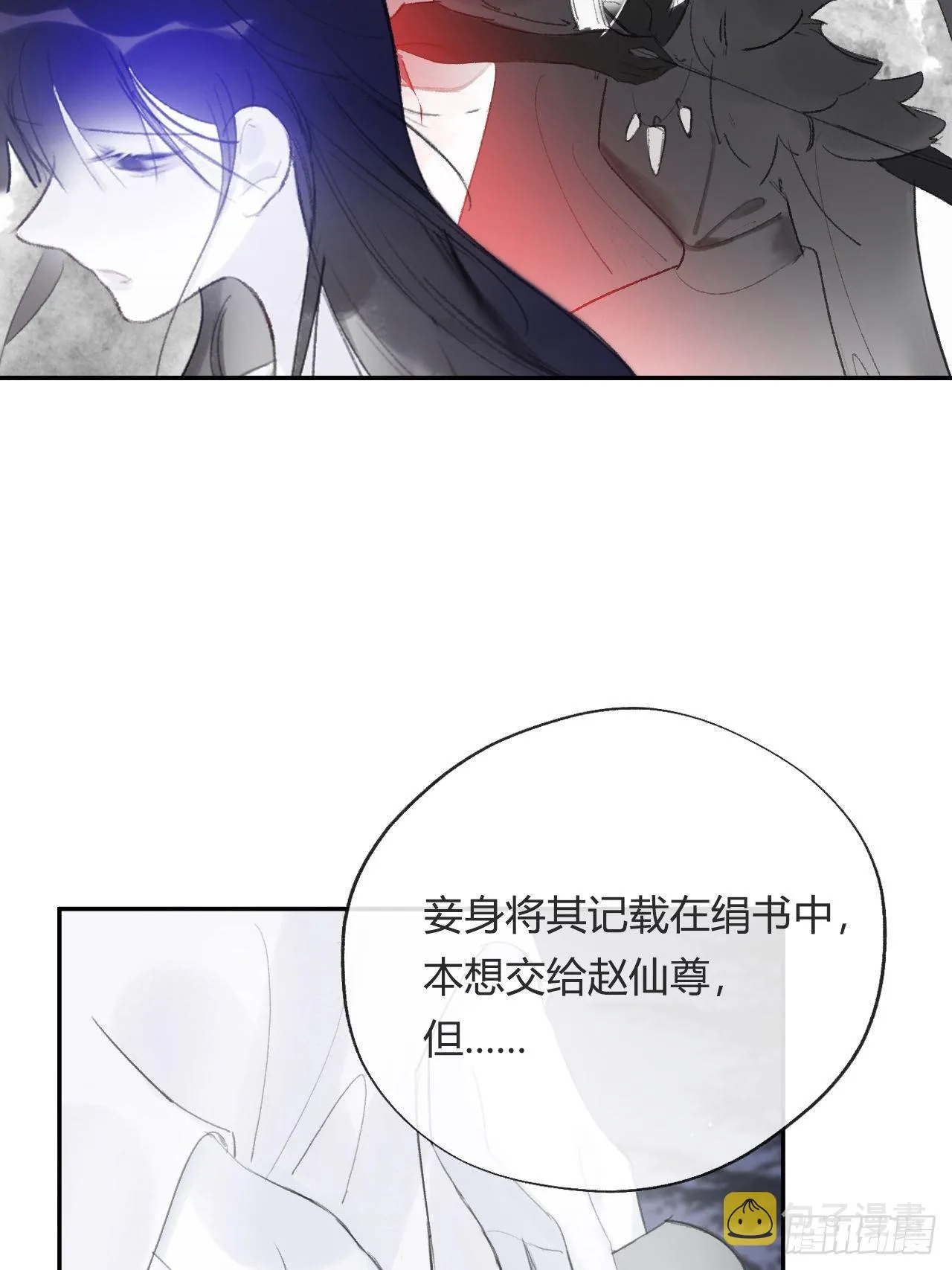 四十五-故人之托- 第47页
