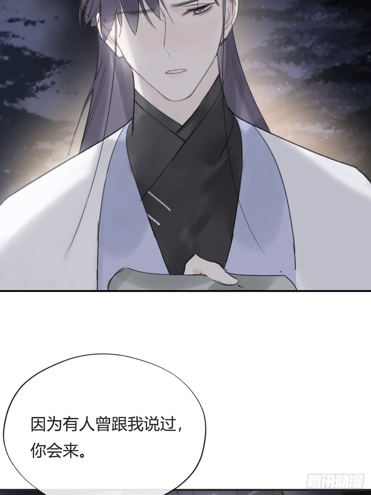 四十五-故人之托- 第50页