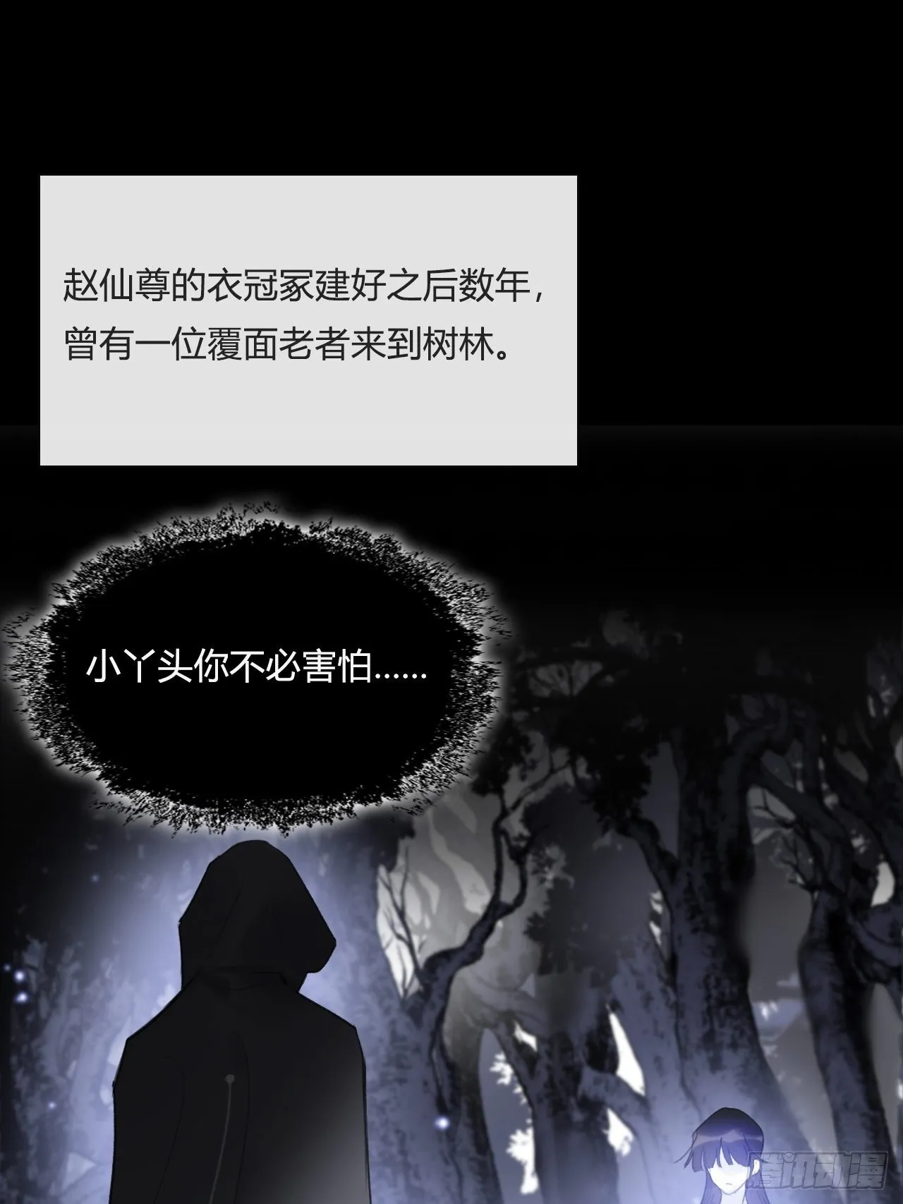 四十五-故人之托- 第52页
