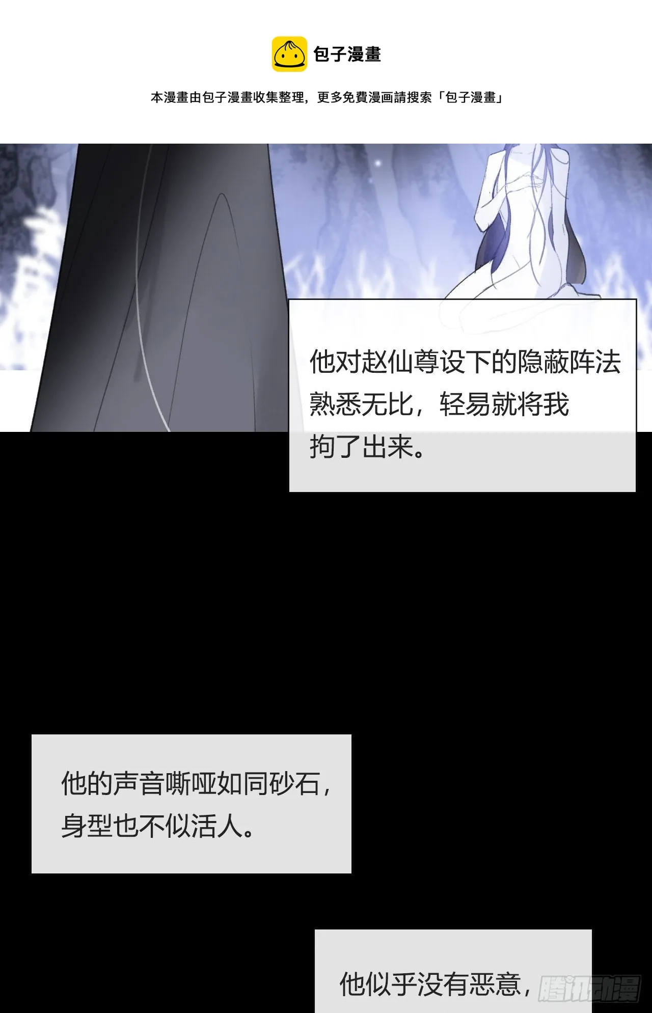 四十五-故人之托- 第53页