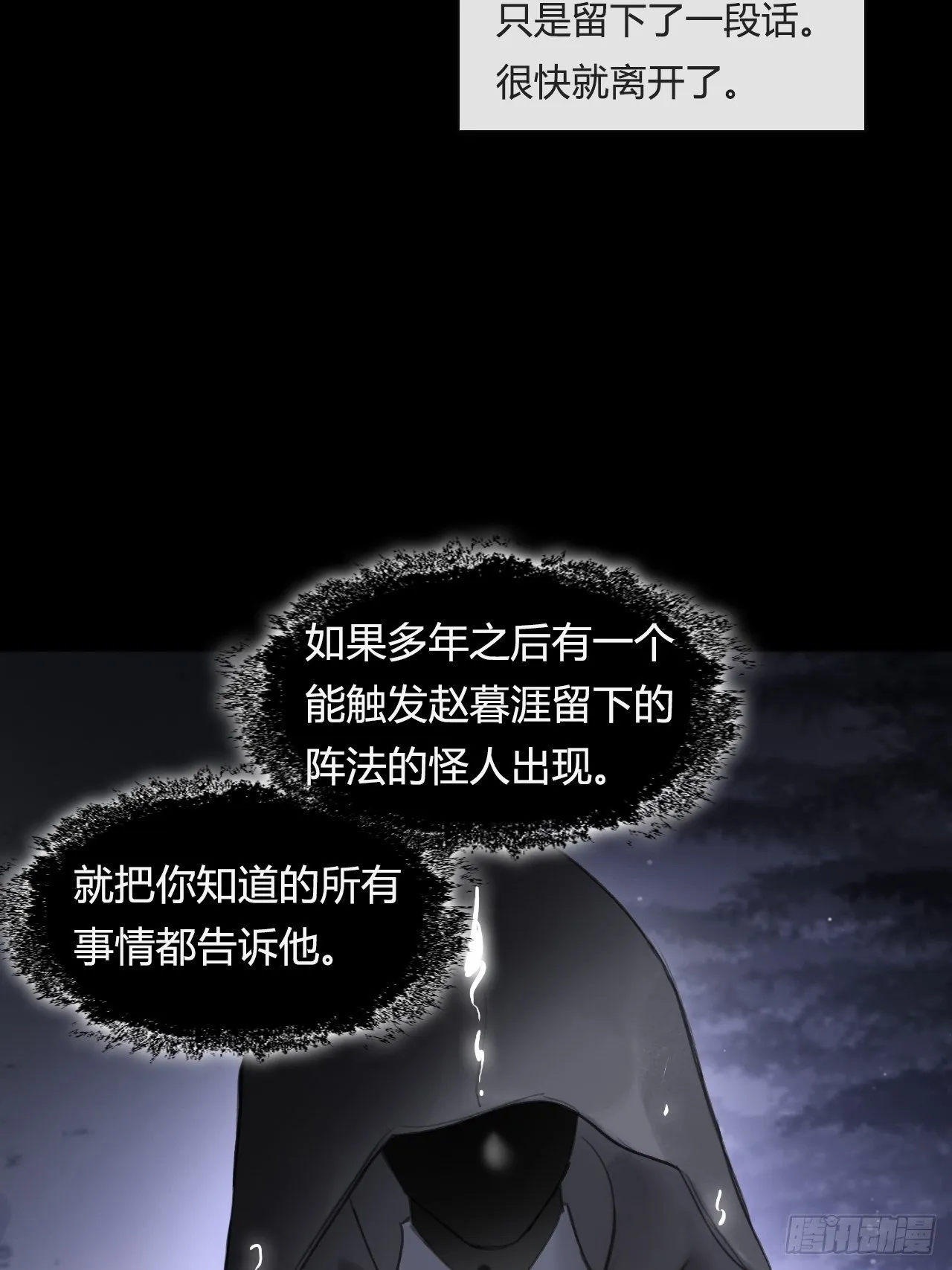 四十五-故人之托- 第54页
