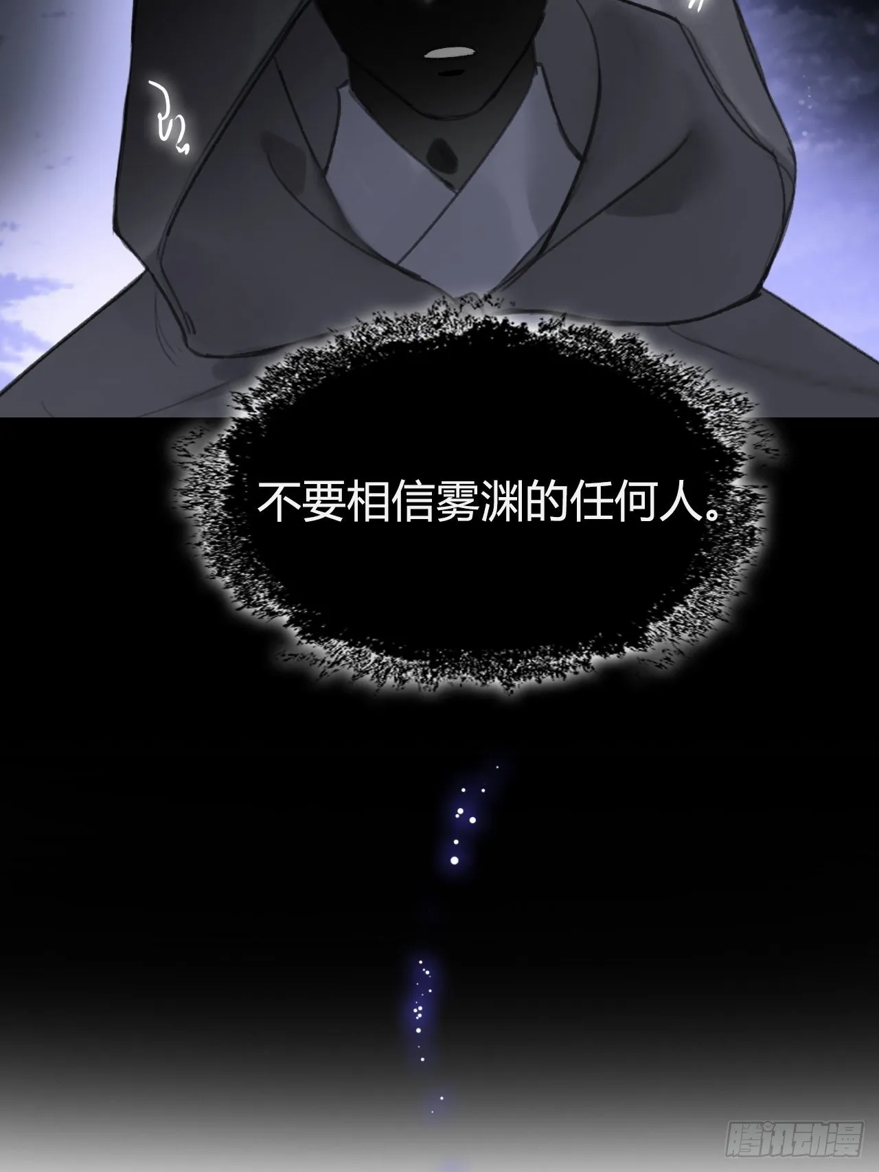 四十五-故人之托- 第56页
