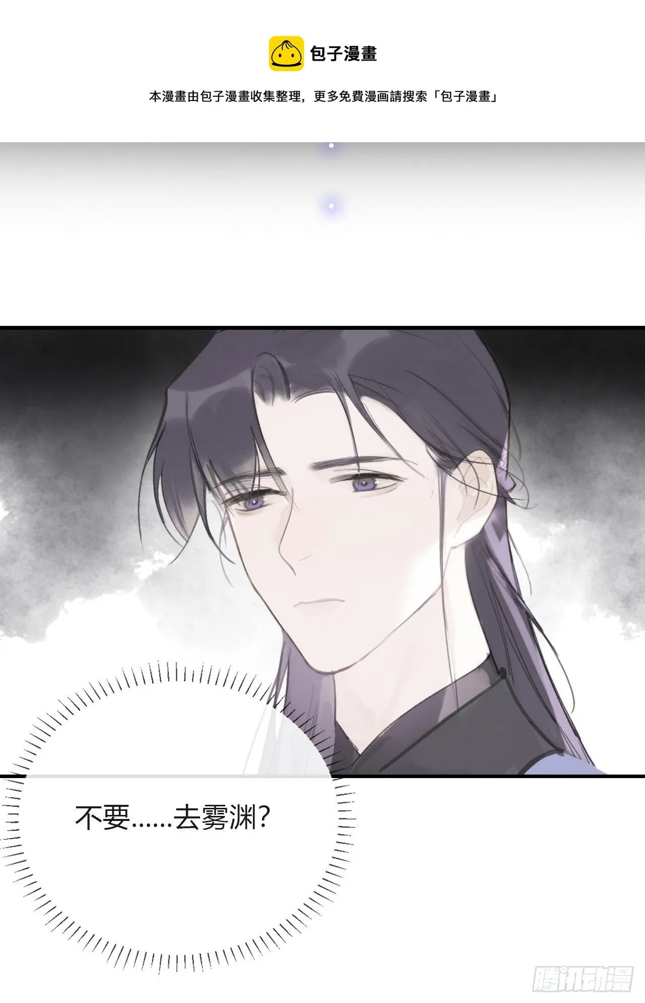 四十五-故人之托- 第57页