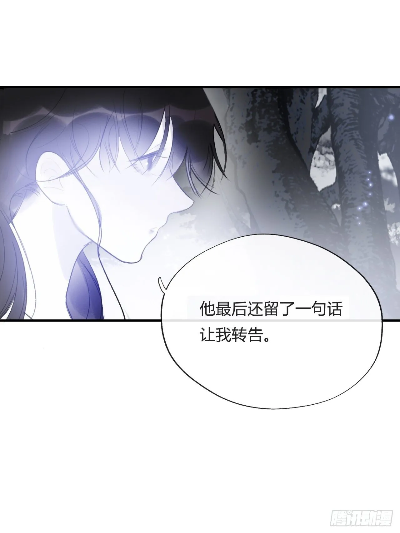 四十五-故人之托- 第58页