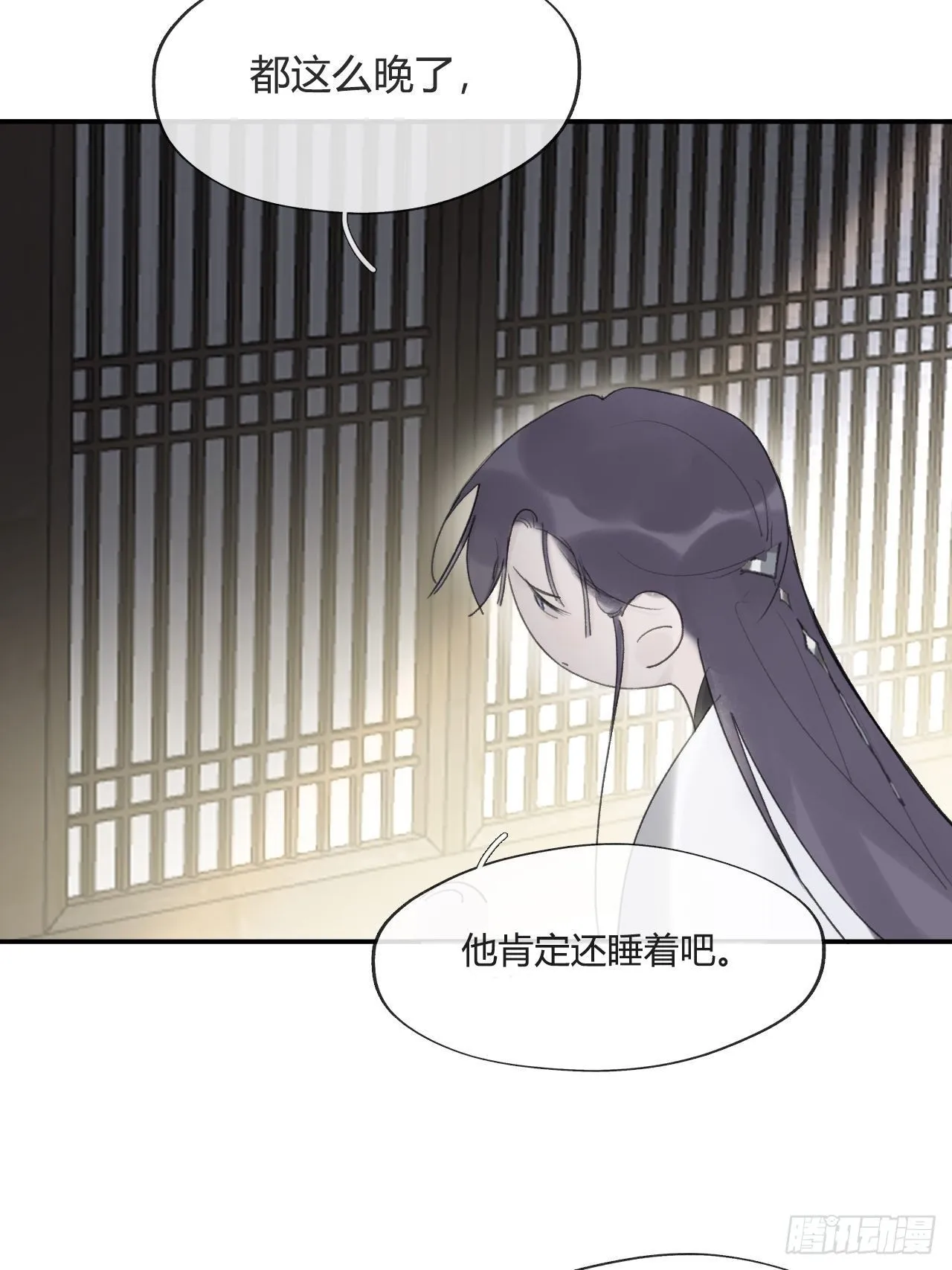 四十五-故人之托- 第71页