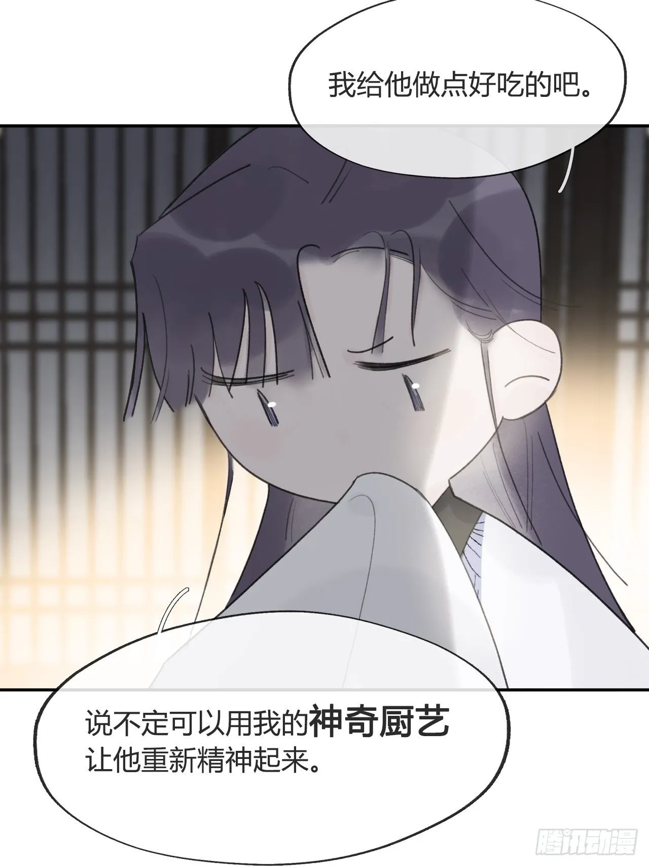 四十五-故人之托- 第72页