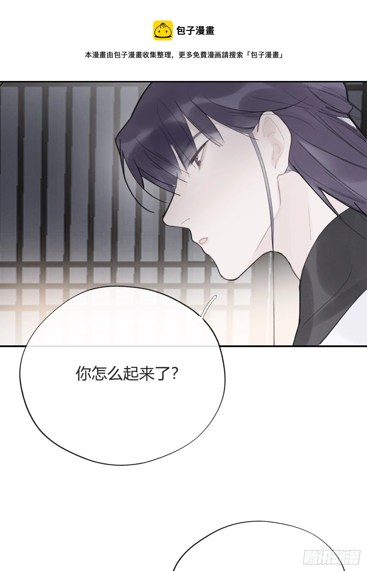 四十五-故人之托- 第77页