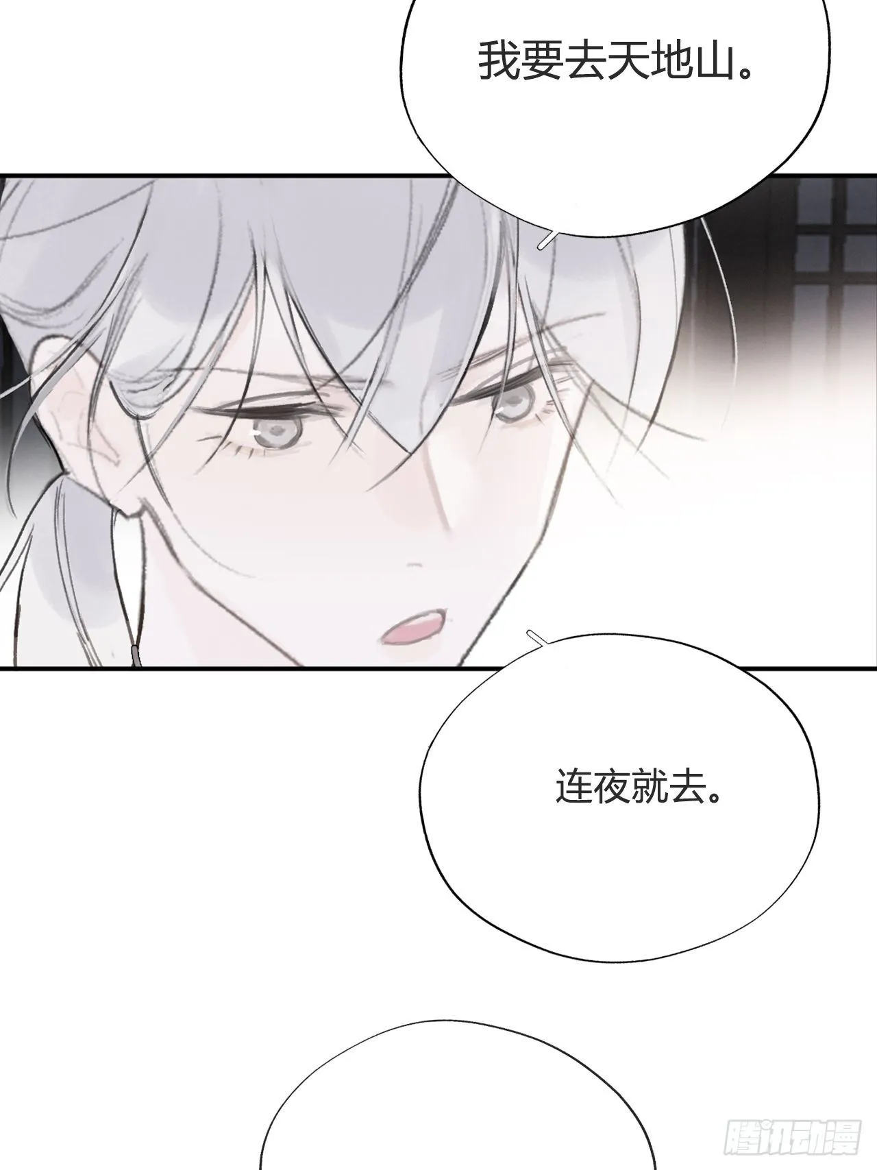 四十五-故人之托- 第78页