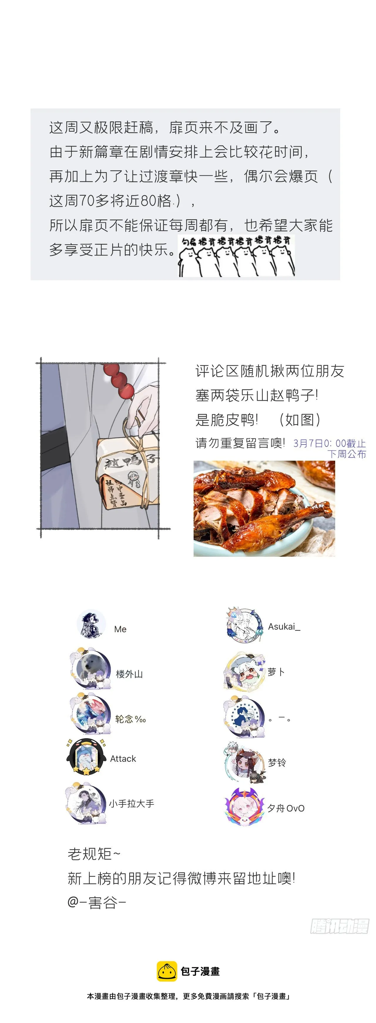 四十五-故人之托- 第82页