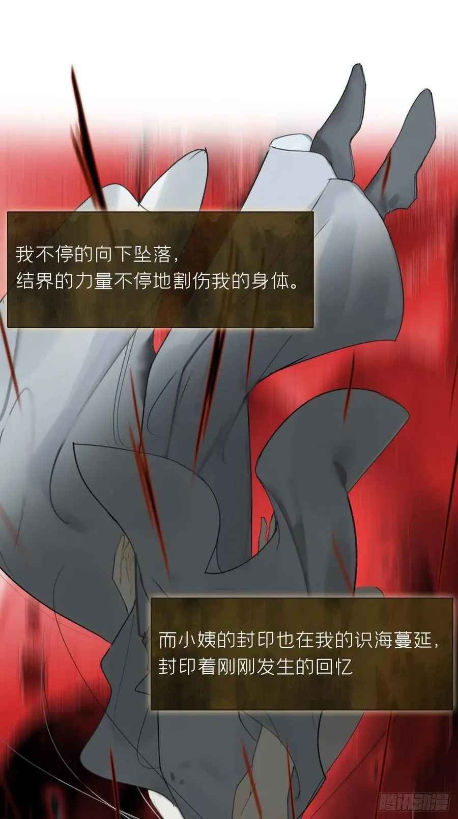四十四-陌路相逢- 第3页
