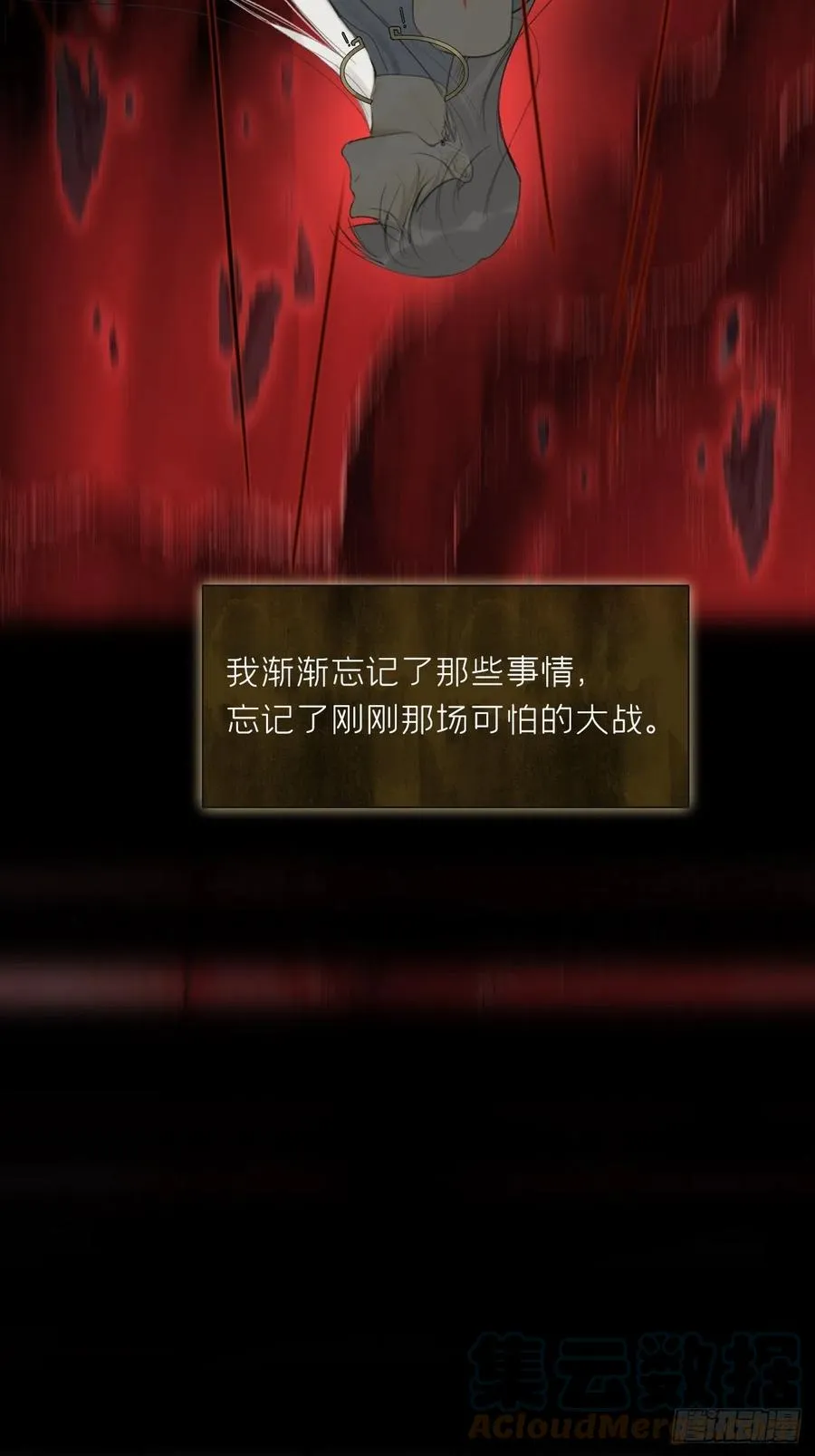 四十四-陌路相逢- 第4页