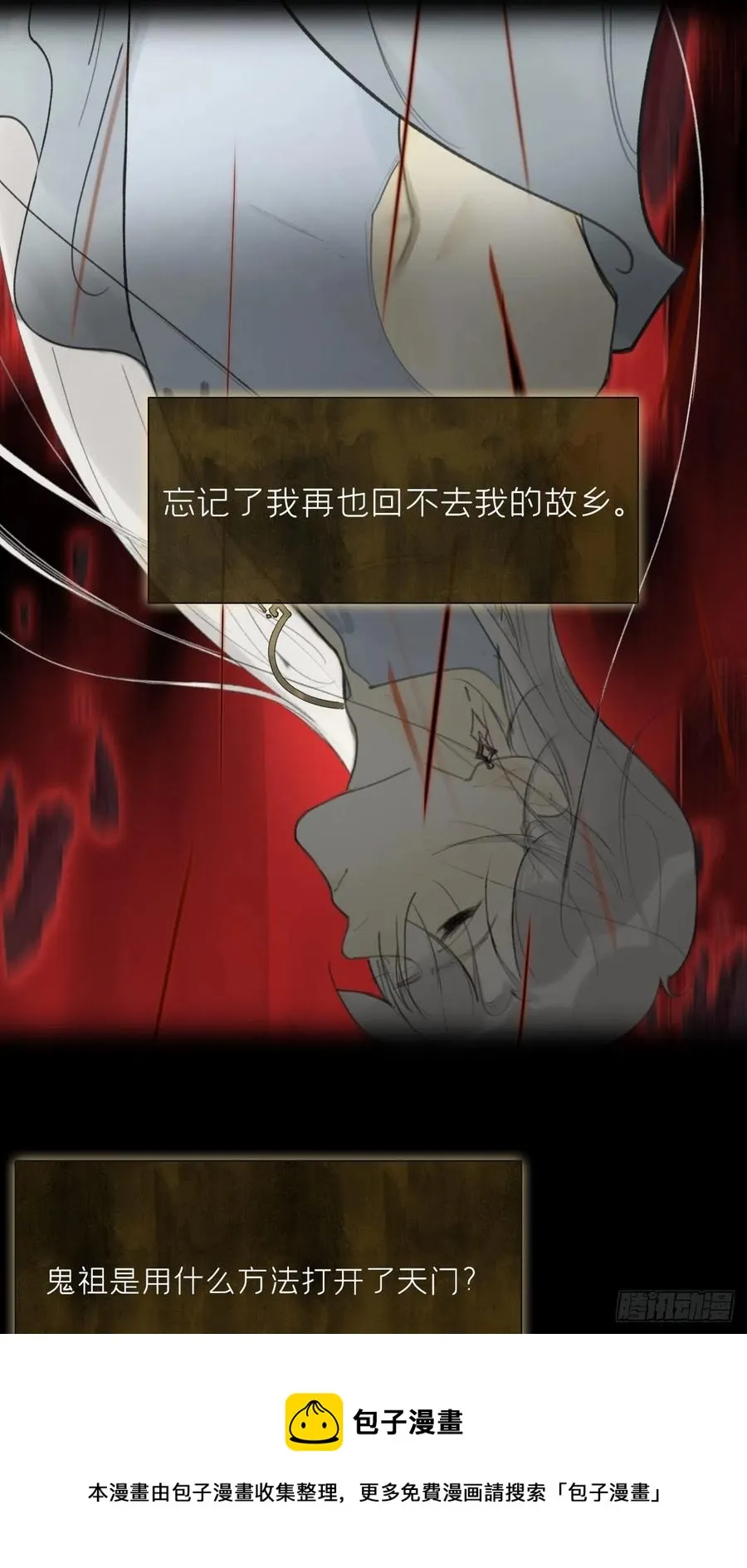 四十四-陌路相逢- 第5页
