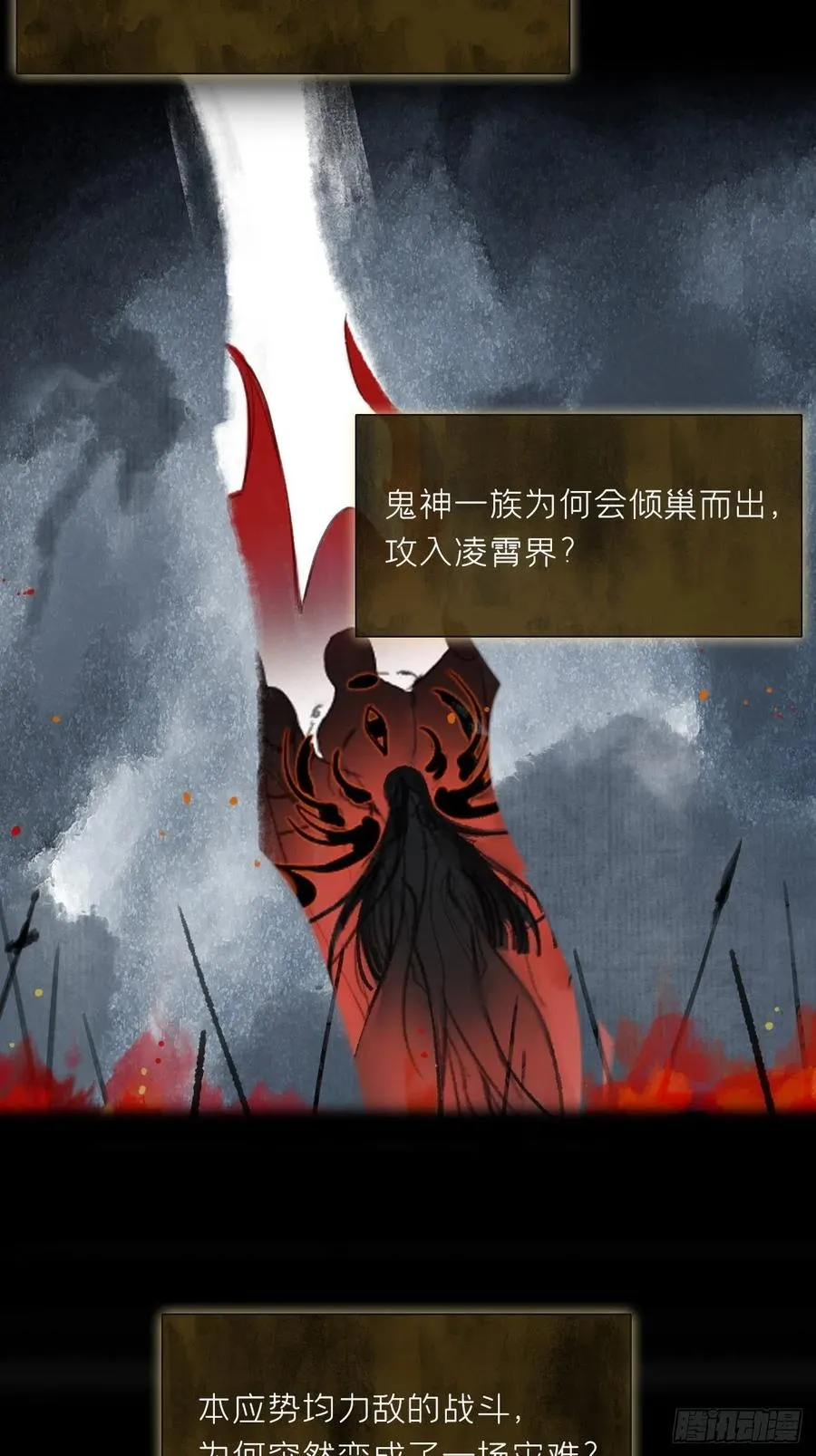 四十四-陌路相逢- 第6页