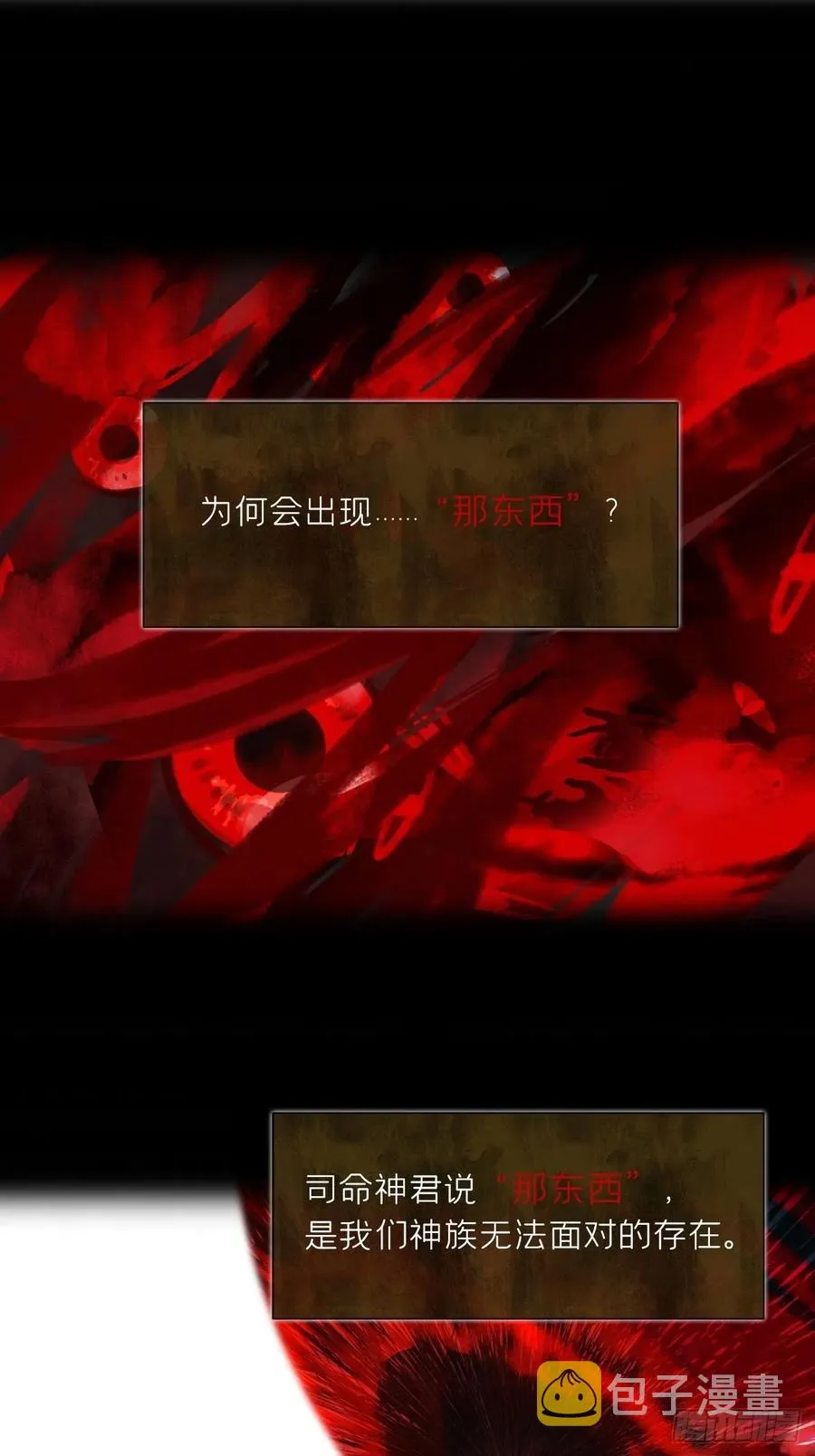 四十四-陌路相逢- 第8页