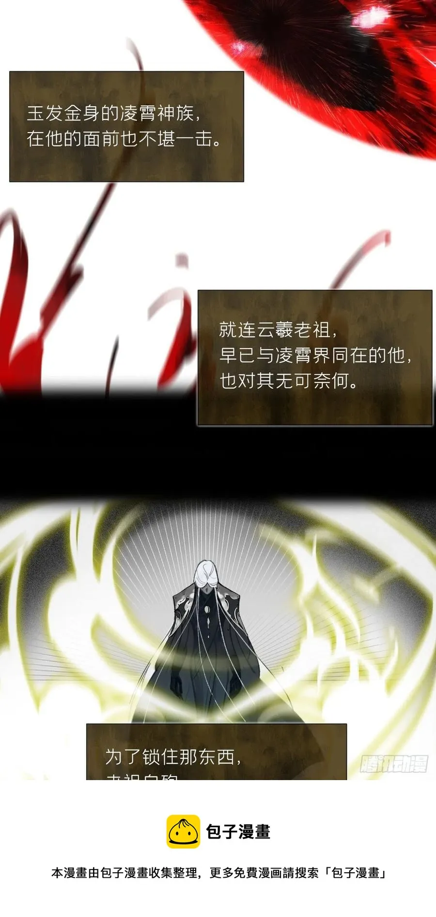 四十四-陌路相逢- 第9页