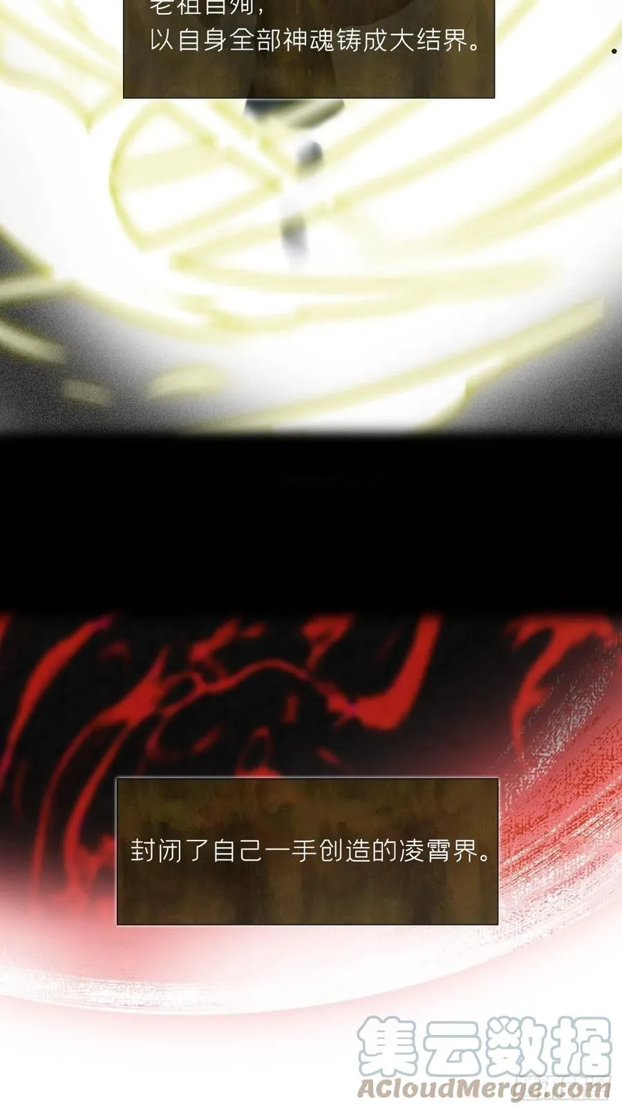 四十四-陌路相逢- 第10页