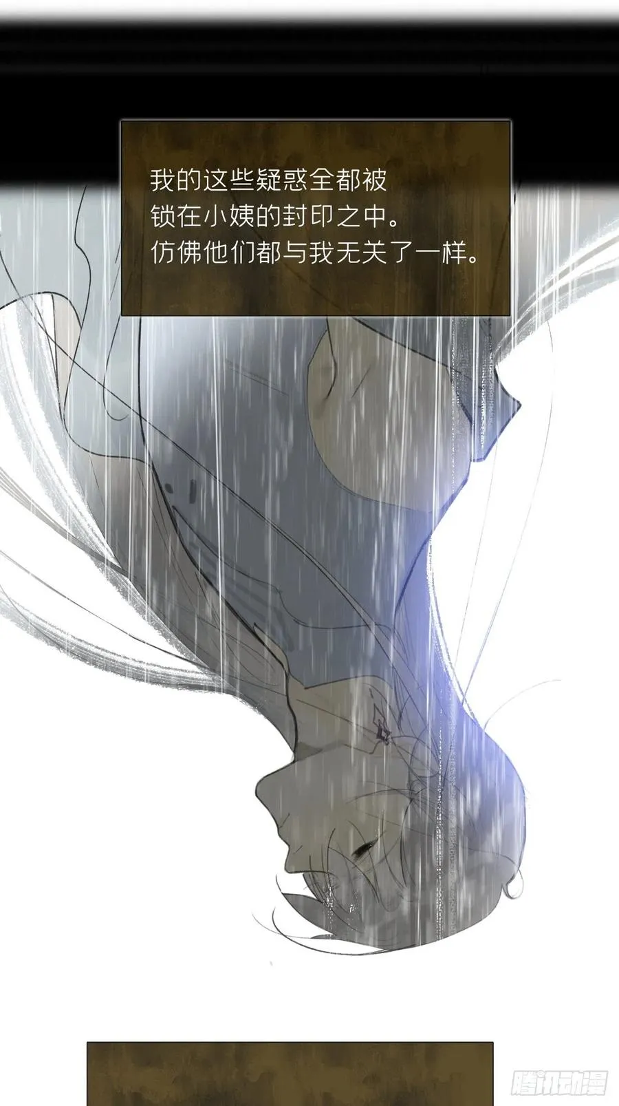 四十四-陌路相逢- 第11页