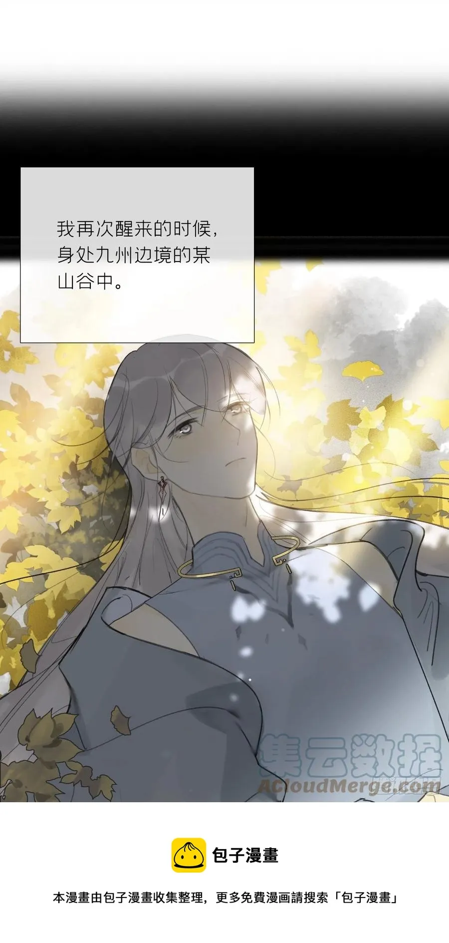 四十四-陌路相逢- 第13页