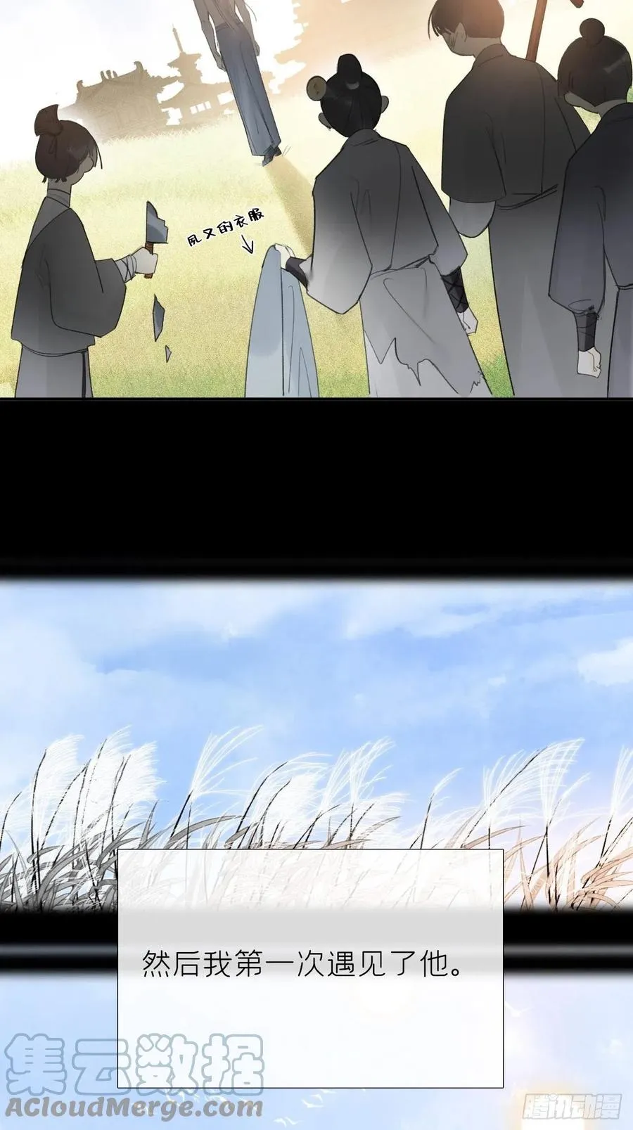 四十四-陌路相逢- 第16页