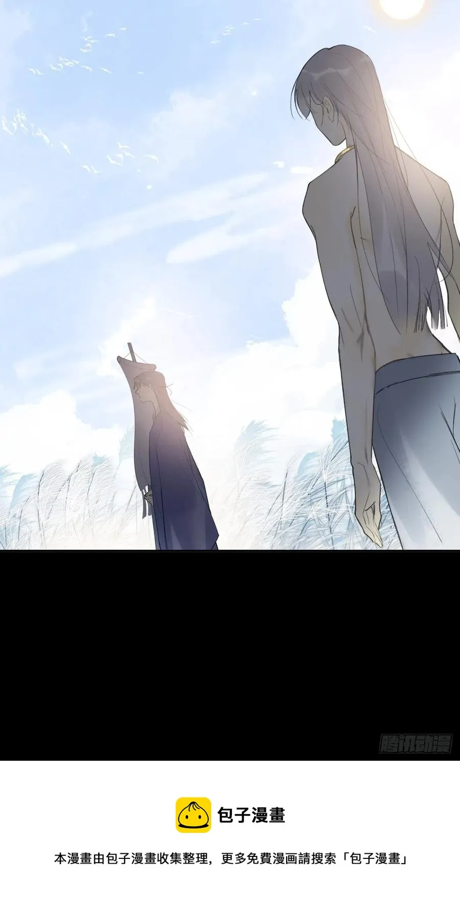 四十四-陌路相逢- 第17页