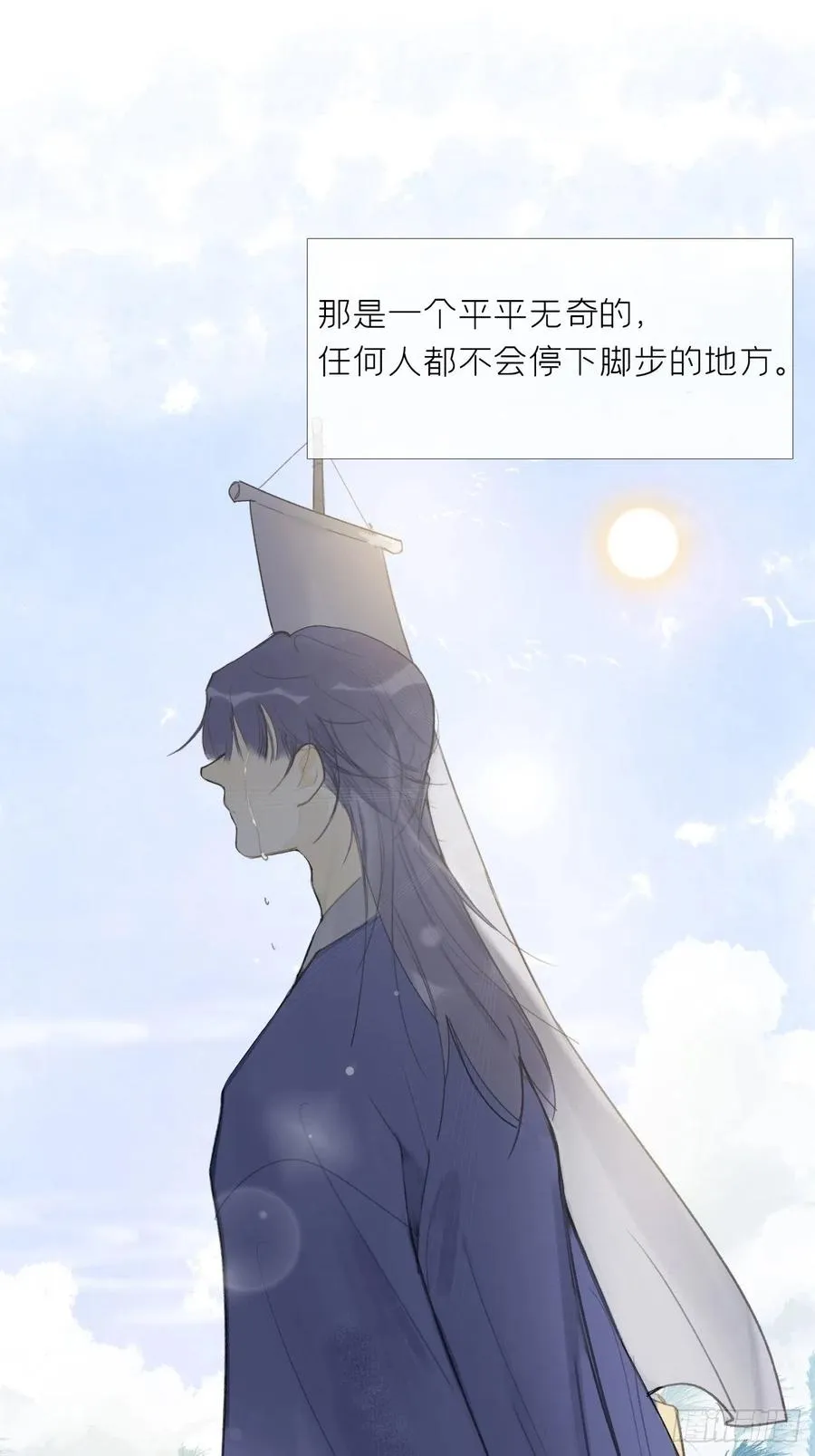 四十四-陌路相逢- 第18页