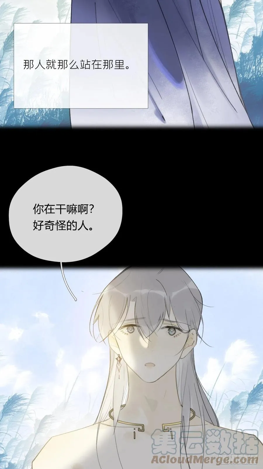 四十四-陌路相逢- 第19页