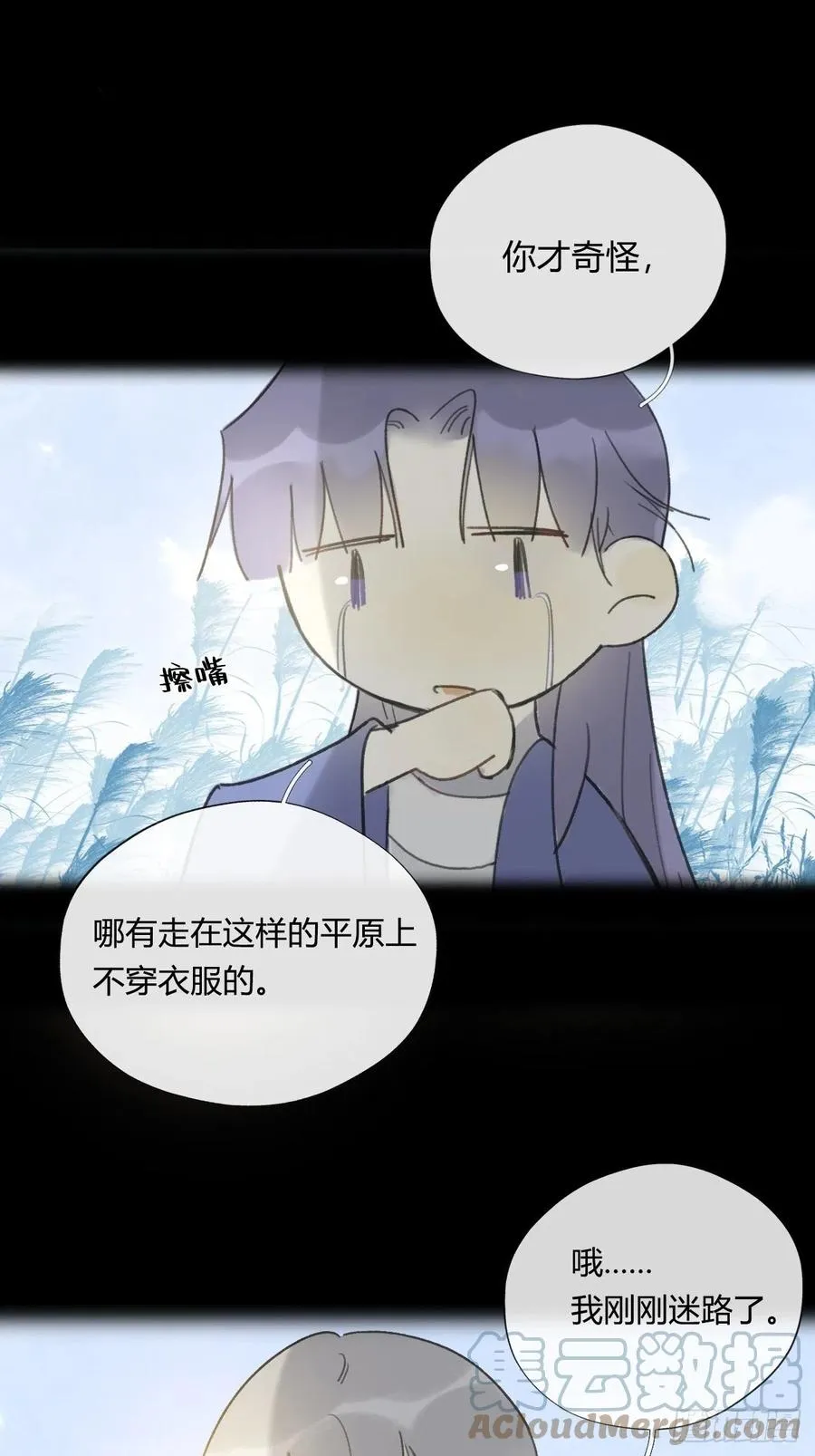 四十四-陌路相逢- 第22页