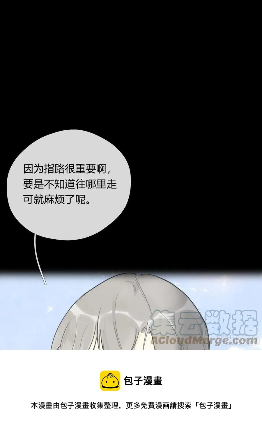四十四-陌路相逢- 第25页
