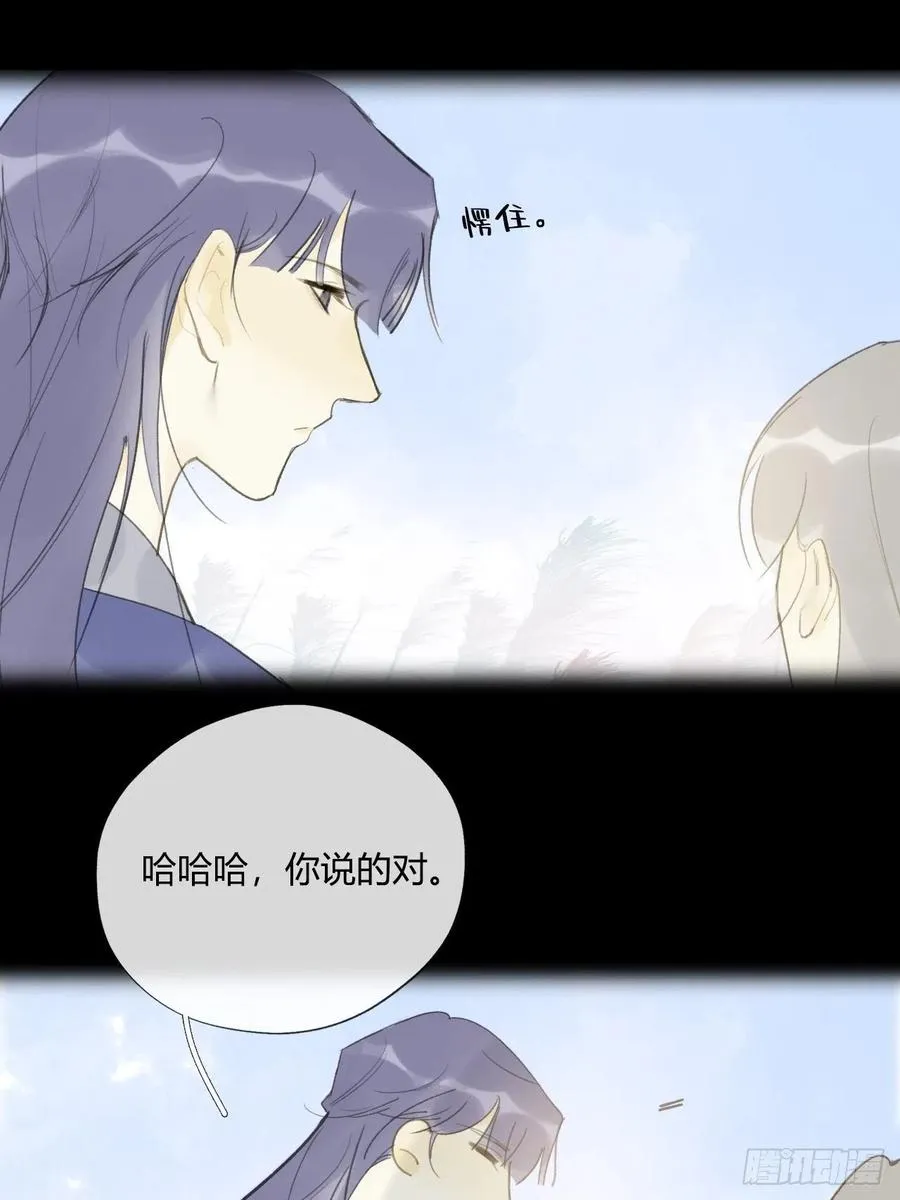 四十四-陌路相逢- 第27页